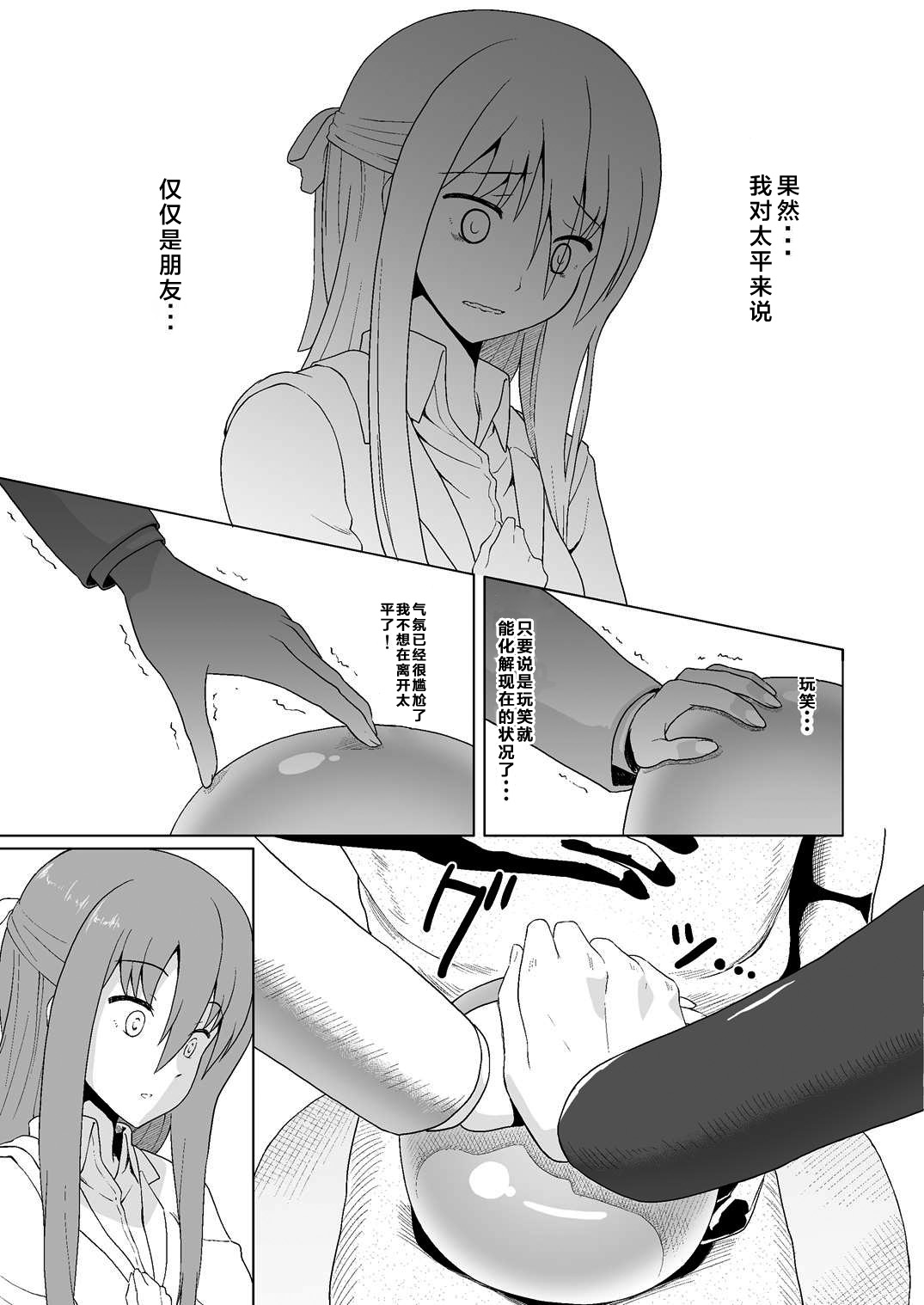 Nuruun Kanau Kachou page 8 full