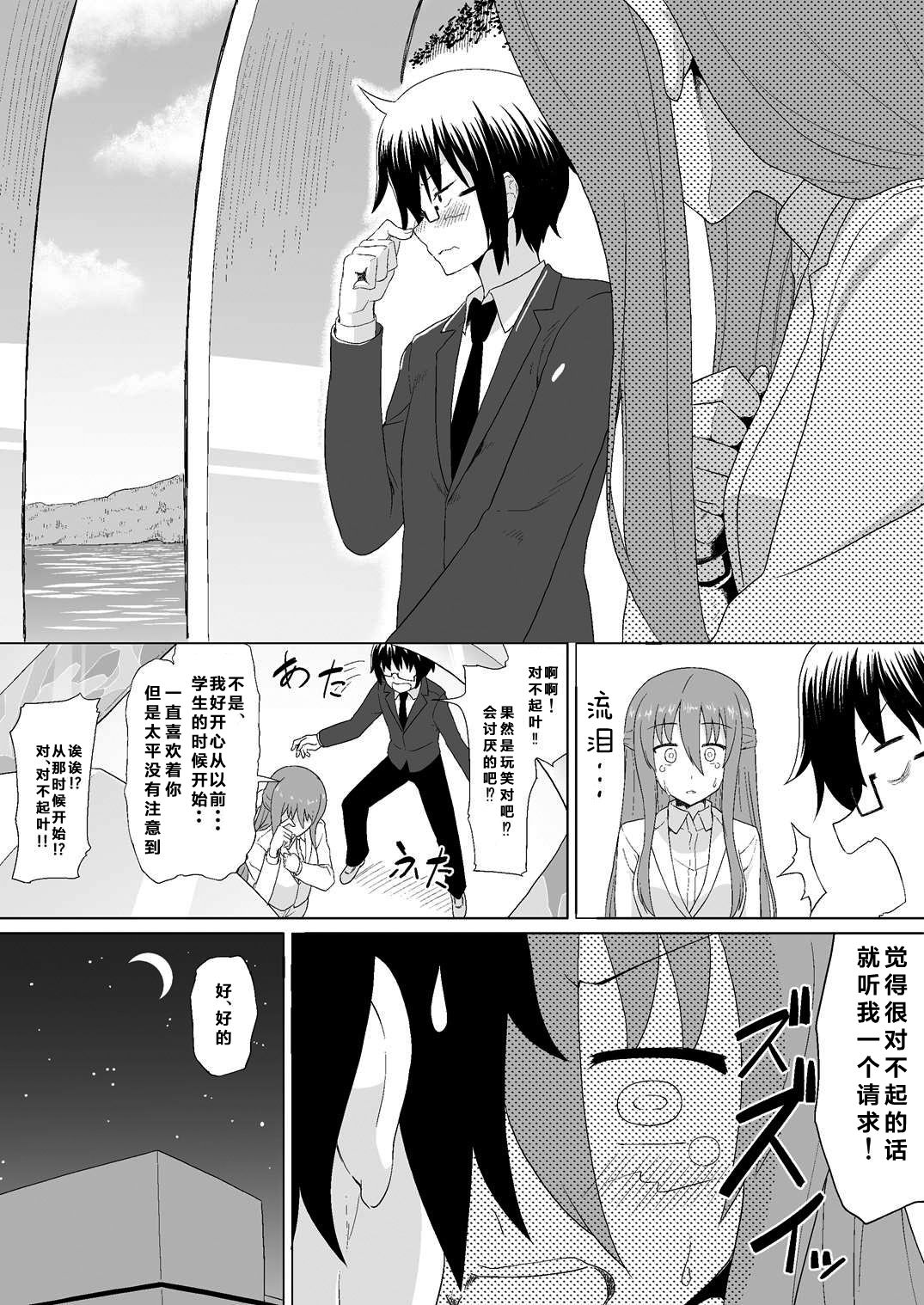 Nuruun Kanau Kachou page 9 full