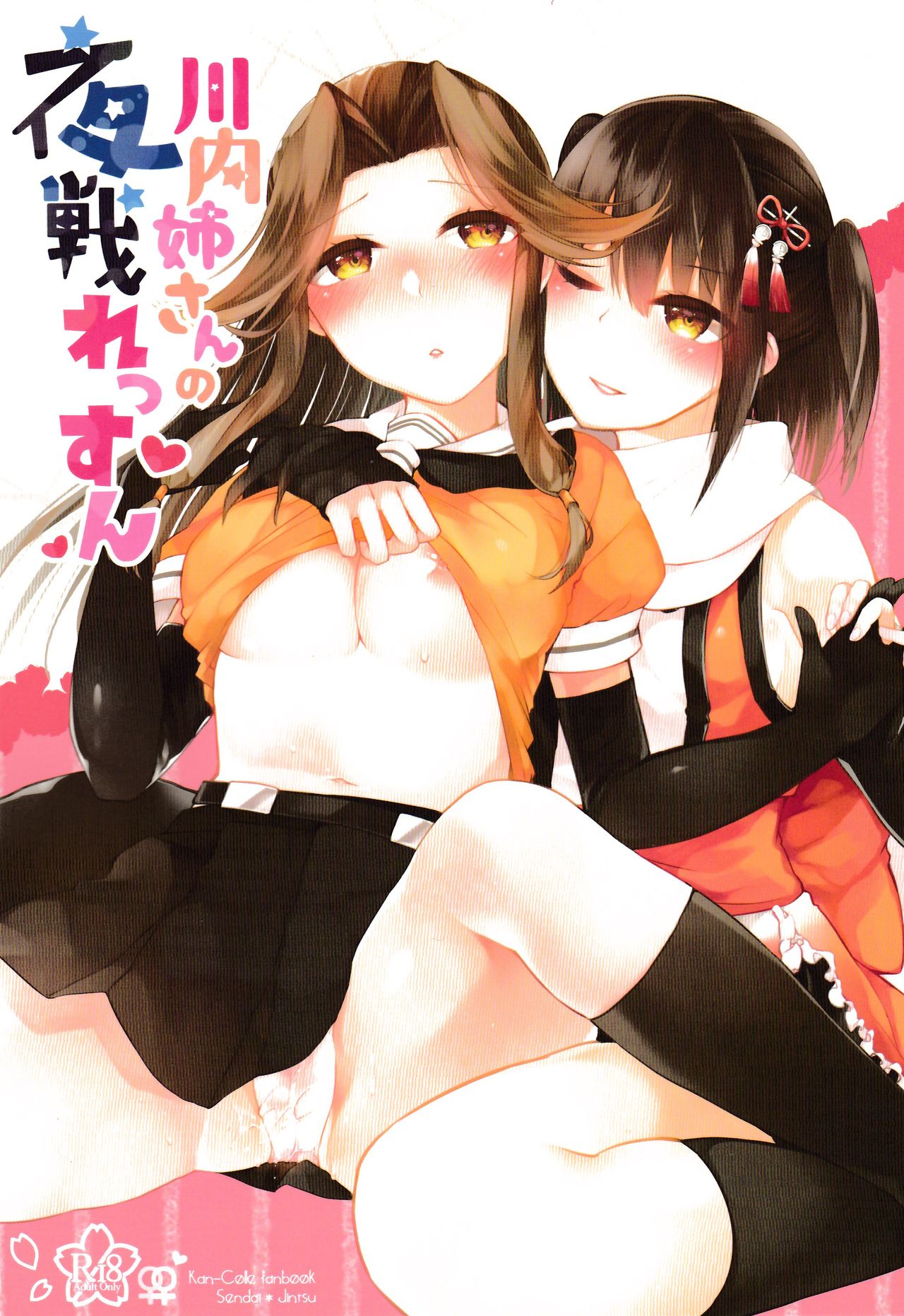 Sendai Nee-san no Yasen Lesson page 1 full