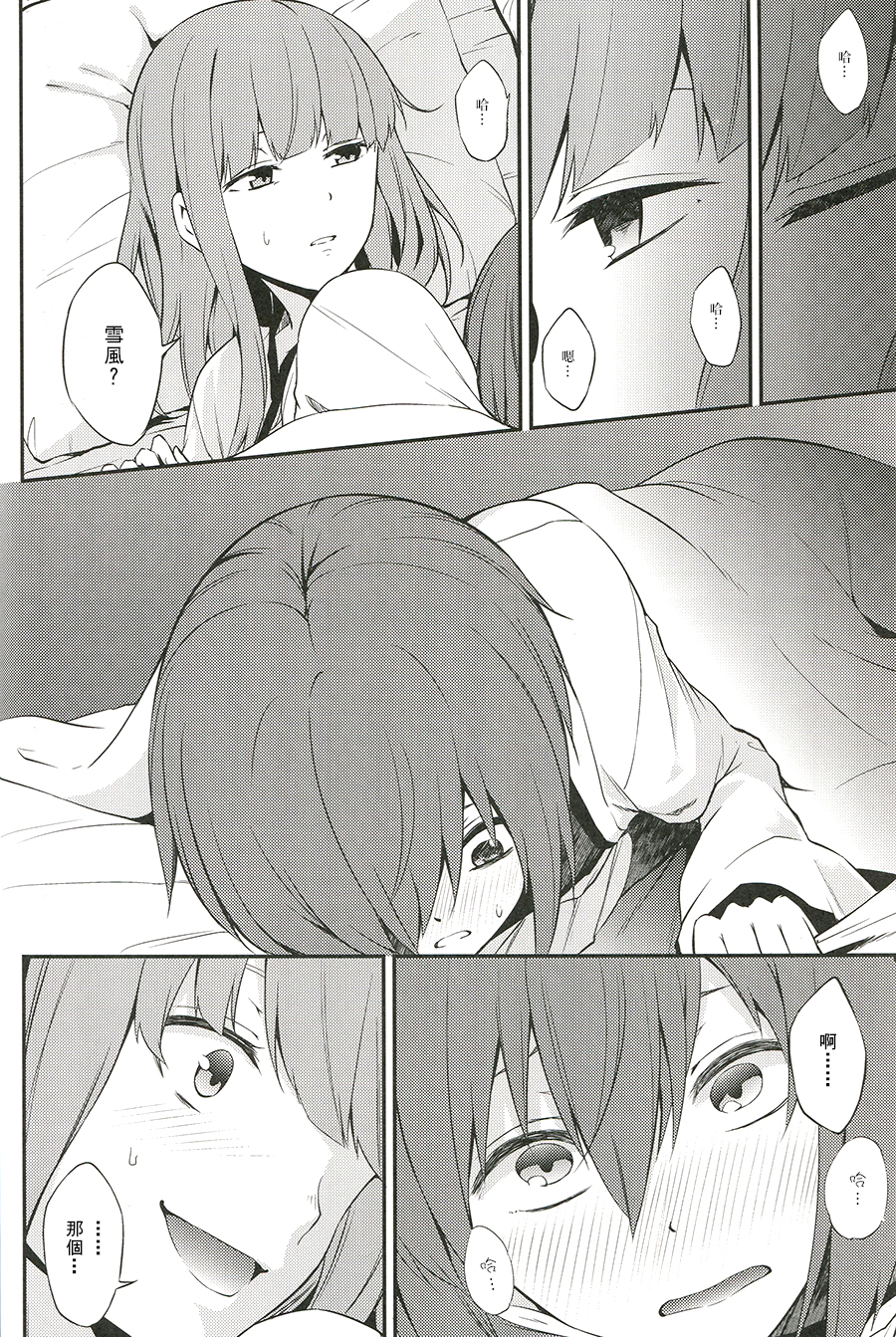 Kimi wa Sore o Nanto Yobu? page 3 full