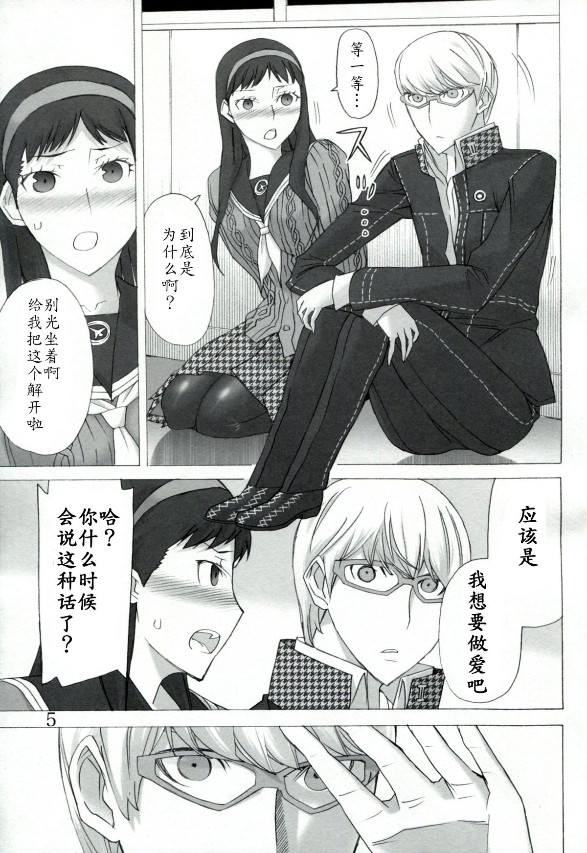 AMG P4 page 4 full