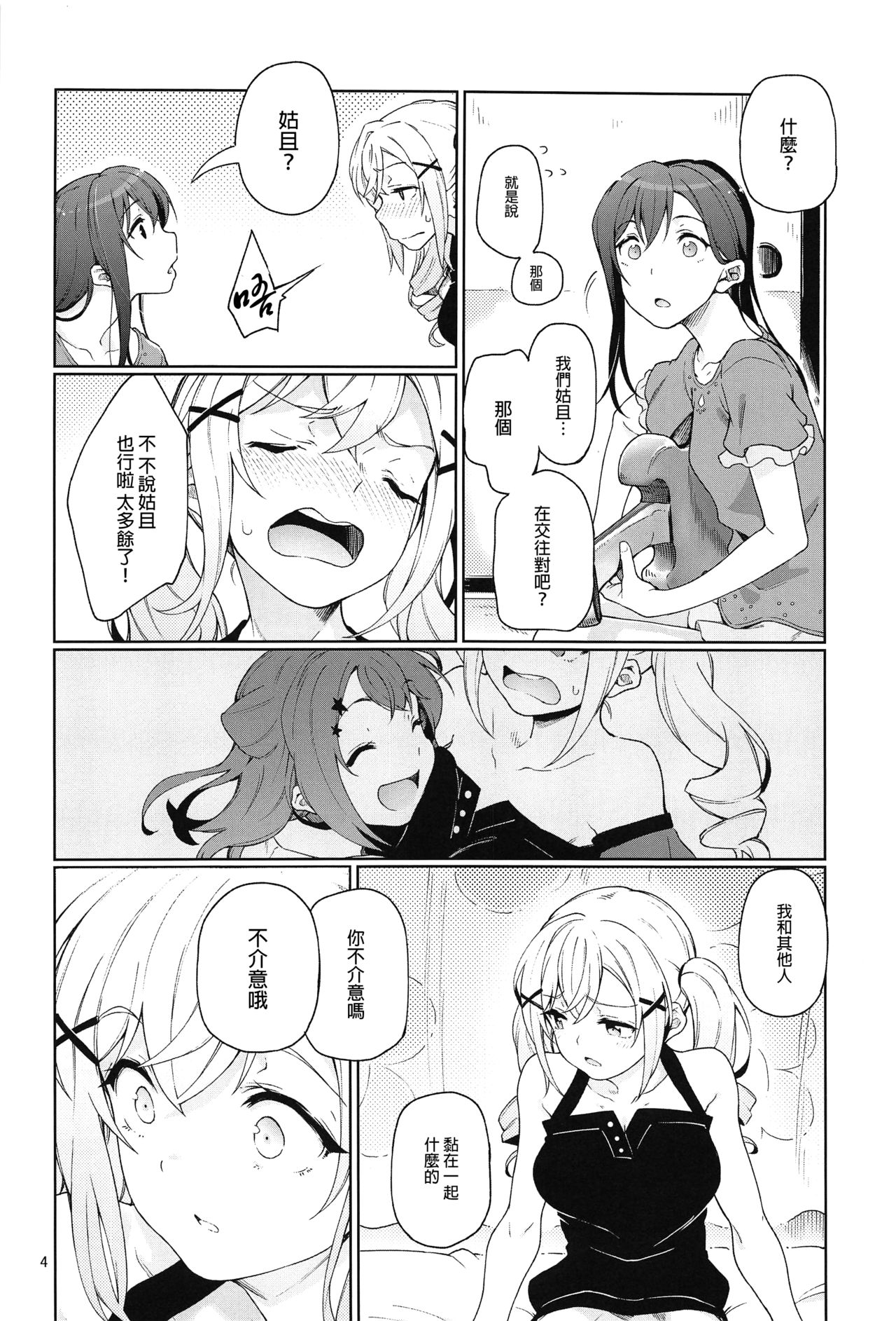 Jealousy All Night page 6 full