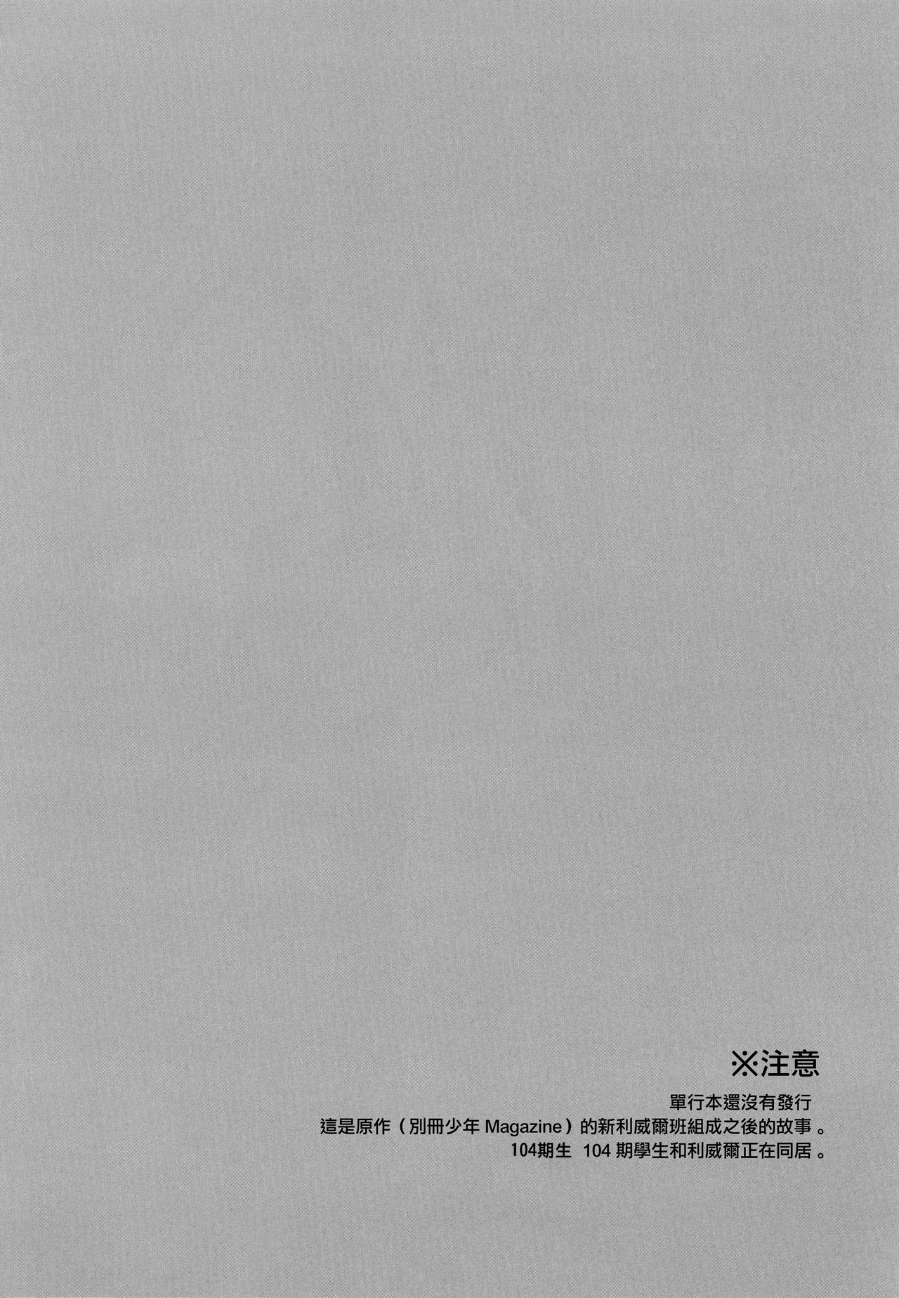 Shinpei no Dokusen yoku ga tsuyo sugite komaru. page 4 full