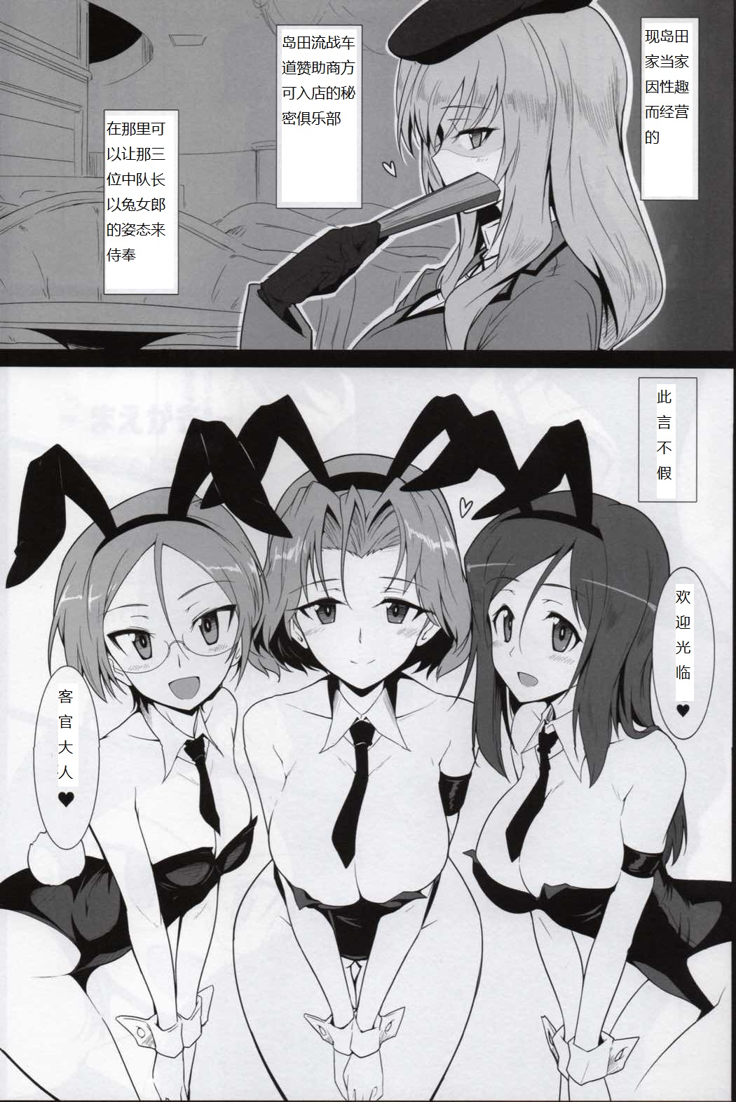 Bunny de Ecchi na Bermuda Bon | 兔女郎爱爱的百慕大本 page 5 full