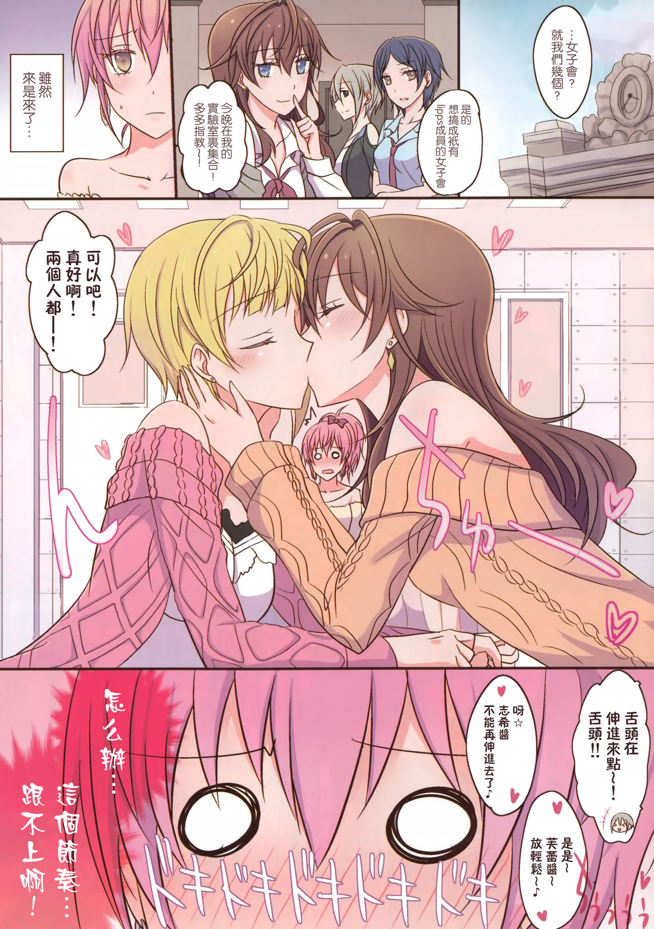 Addicted LiPPS page 2 full