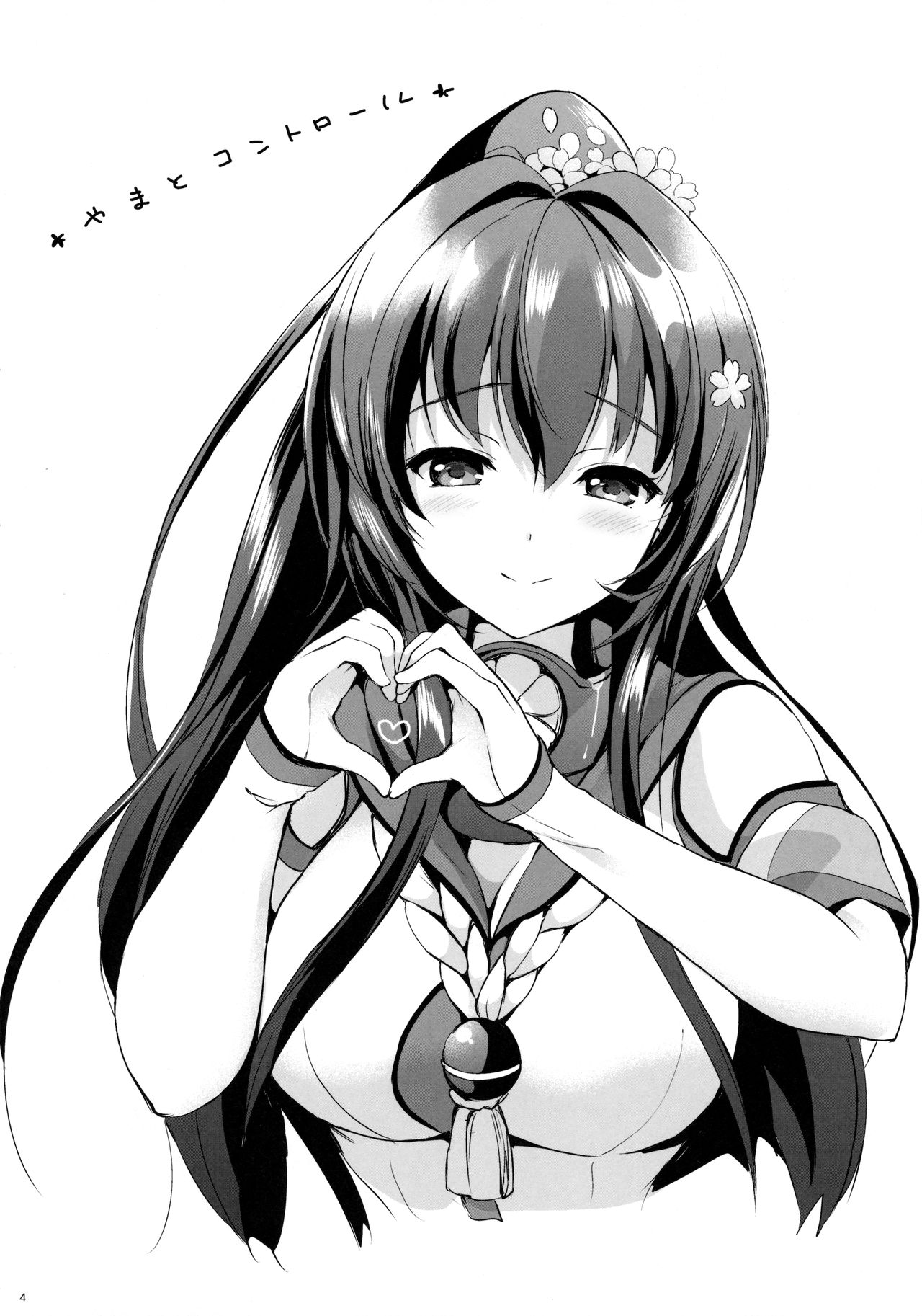 Yamato Control page 4 full