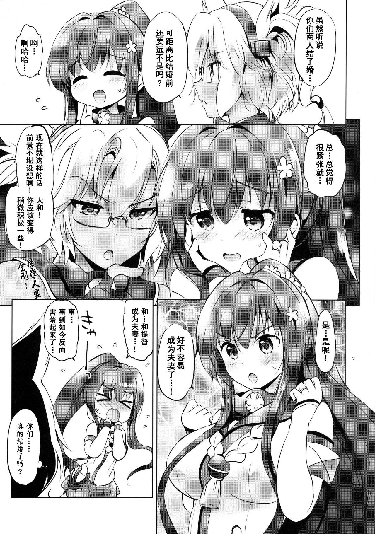 Yamato Control page 7 full