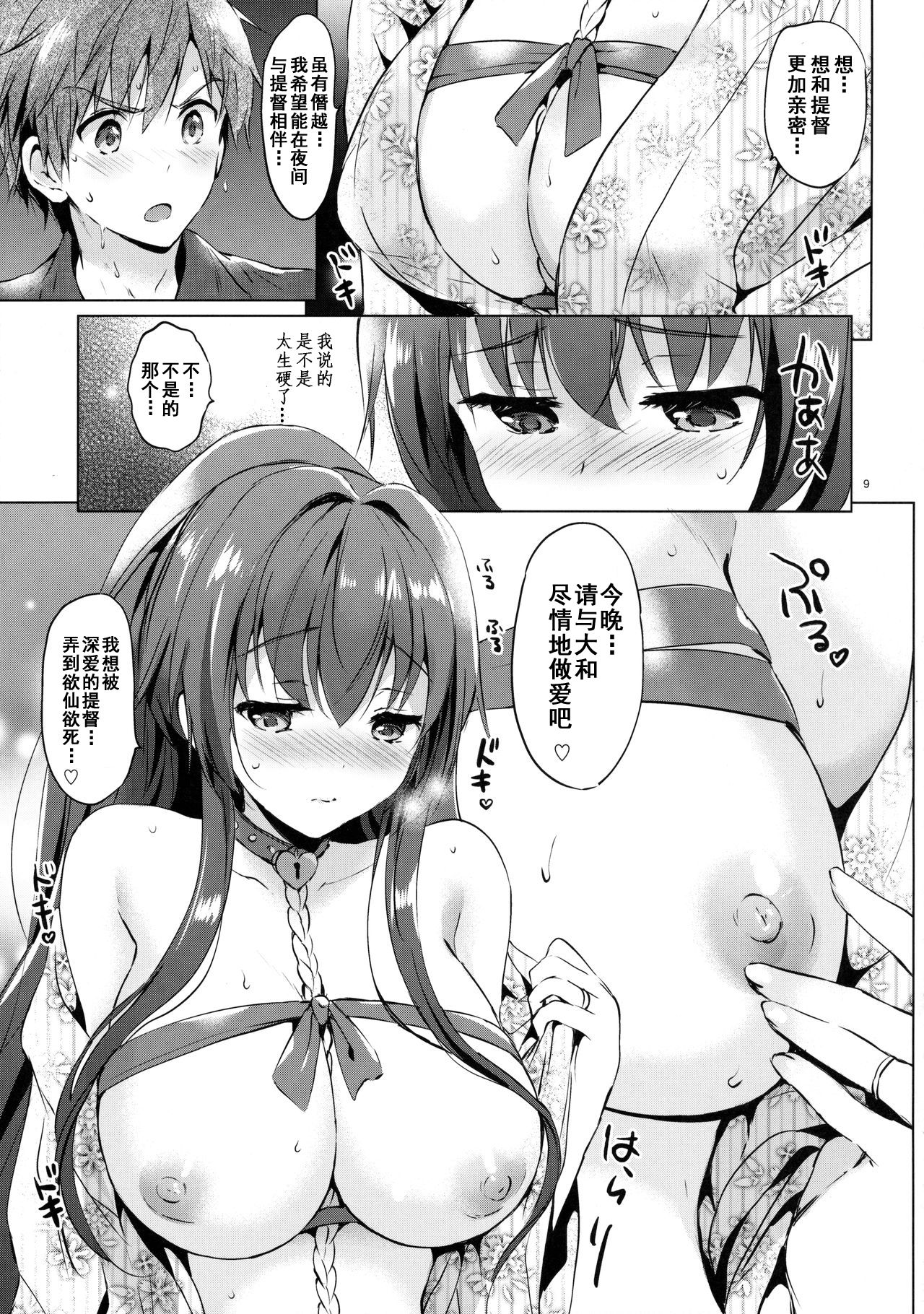 Yamato Control page 9 full
