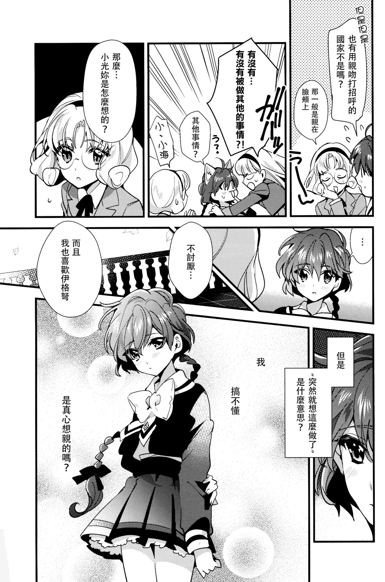 Melt page 9 full