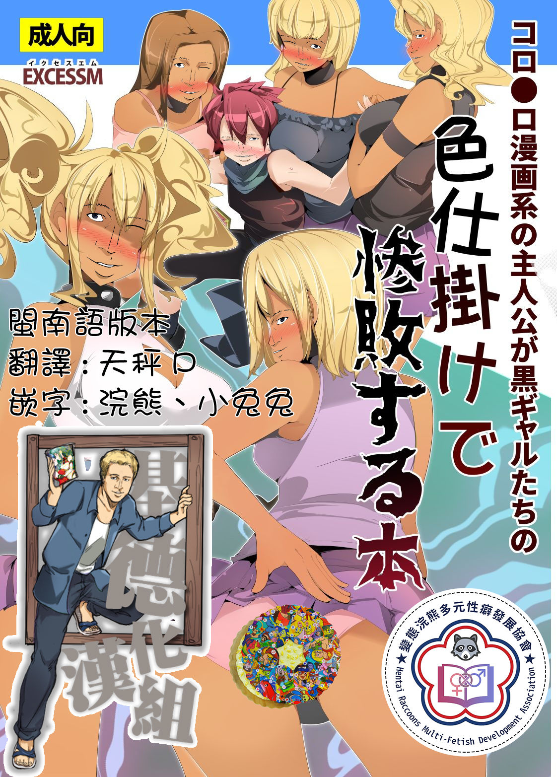 Irojikake de Zanpai Suru Hon page 2 full