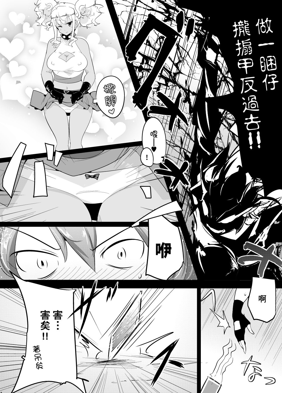 Irojikake de Zanpai Suru Hon page 9 full