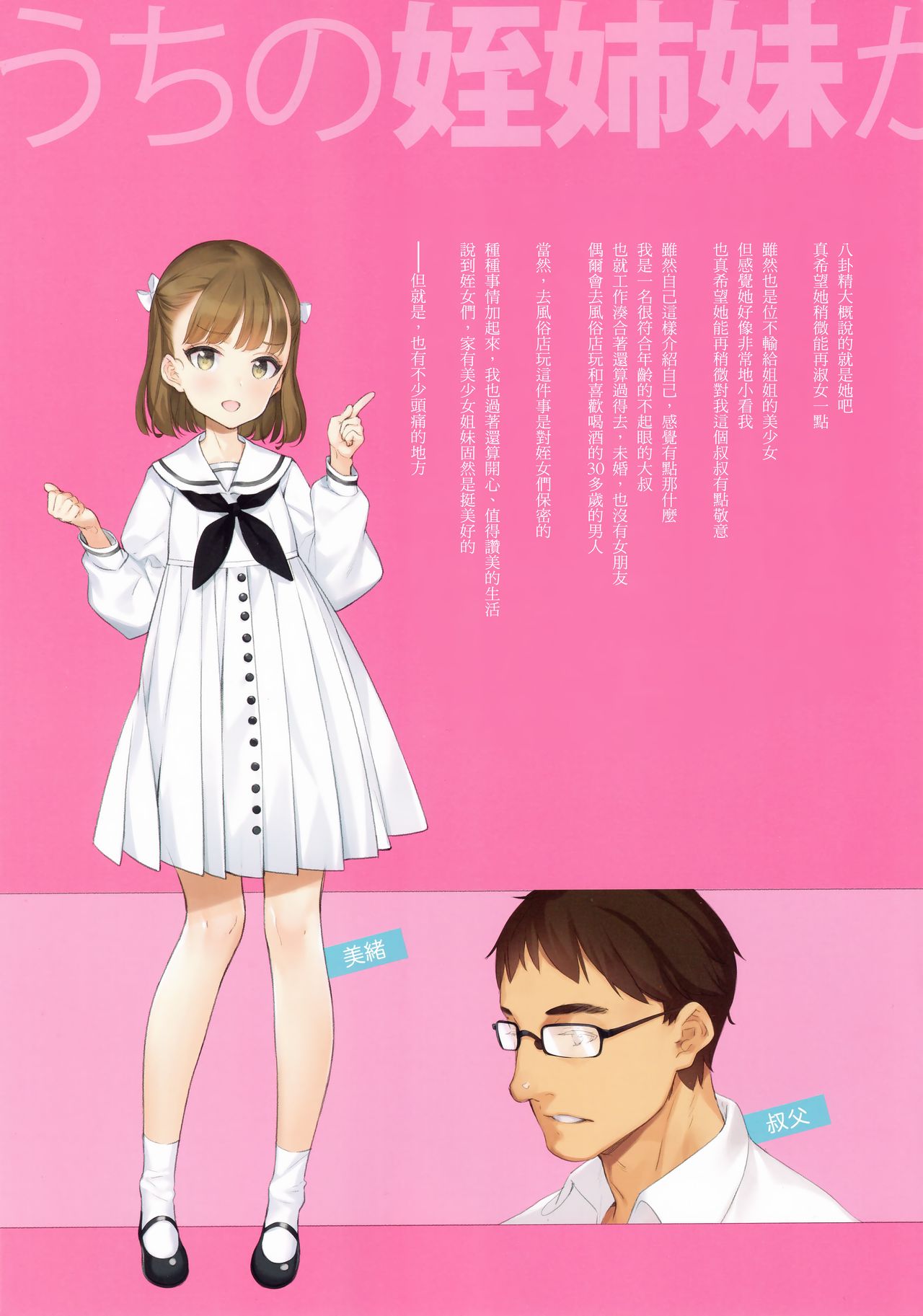 Uchi no Meishimai ga Yuuwaku Shite Kuru page 4 full