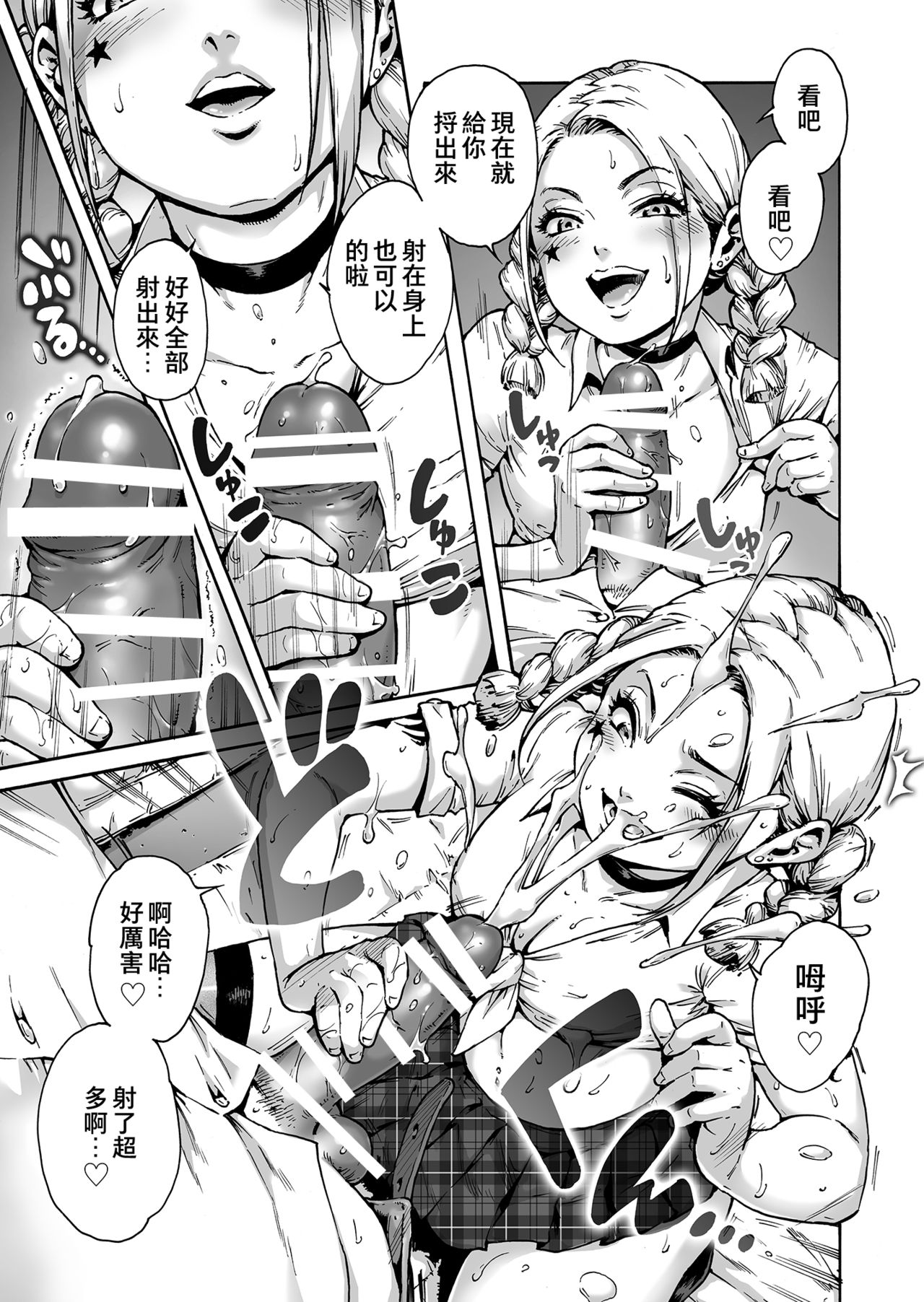 Onoko to. ACT 5 Futago Onoko page 4 full