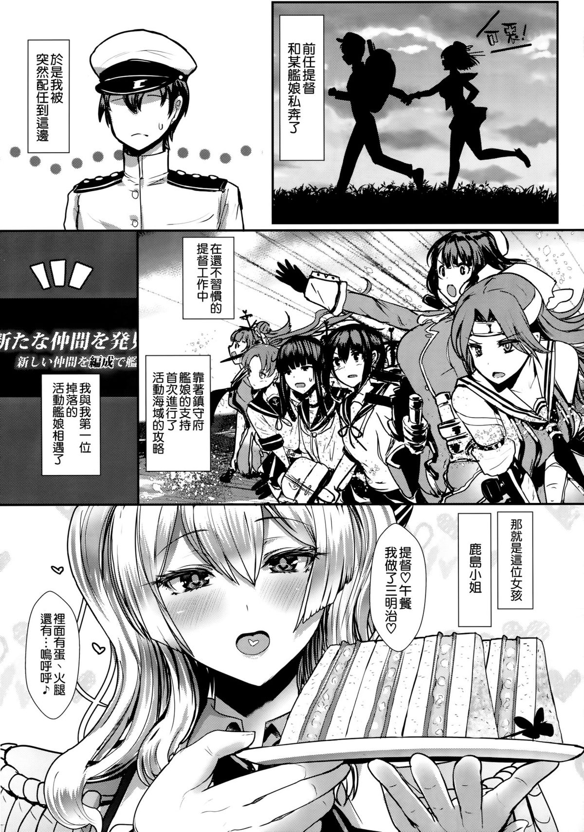 Yasashii Kashima-san page 5 full