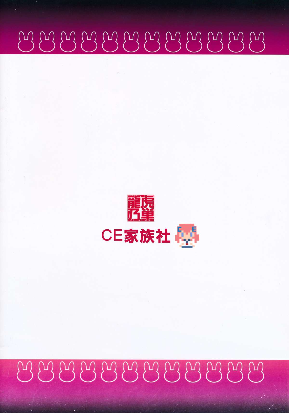 Initiator Harem Plan page 2 full