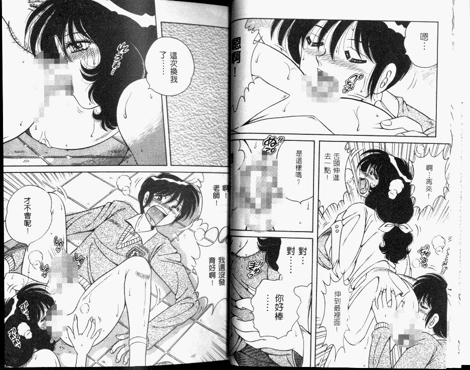 Hokemon | 保健室女醫師 page 8 full