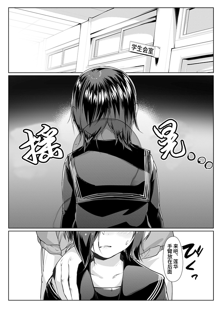 Rengesou Bangaihen Ni page 4 full