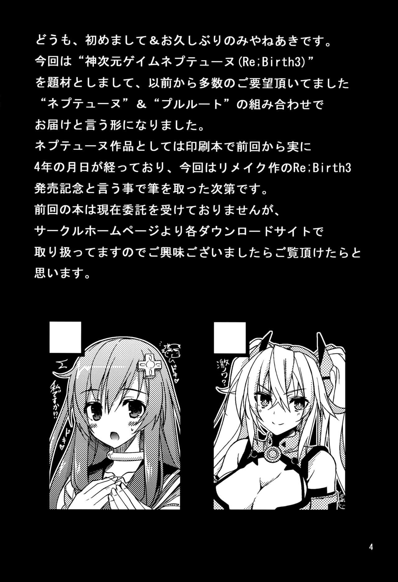 Neptune Breaker 2 page 5 full