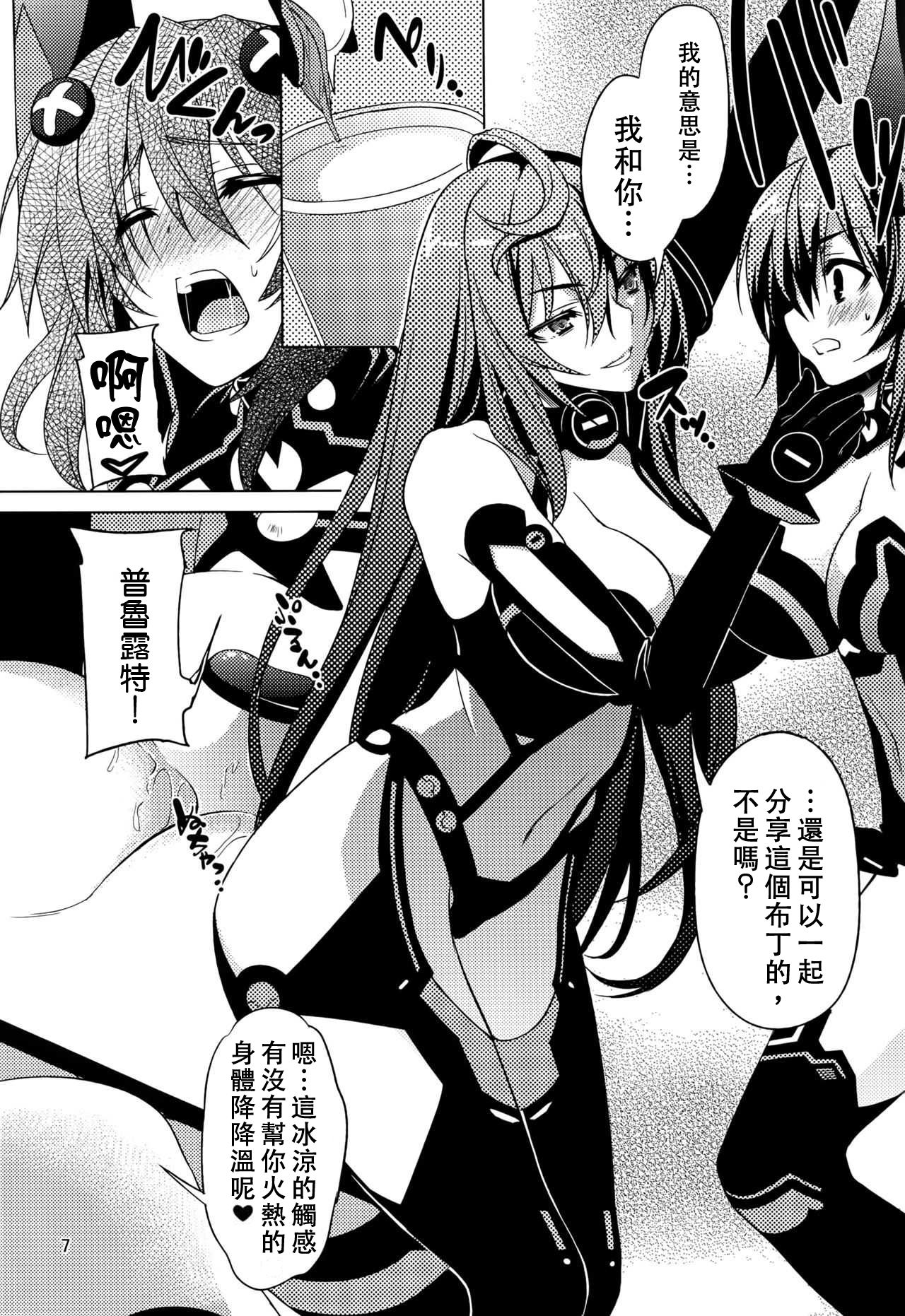 Neptune Breaker 2 page 8 full