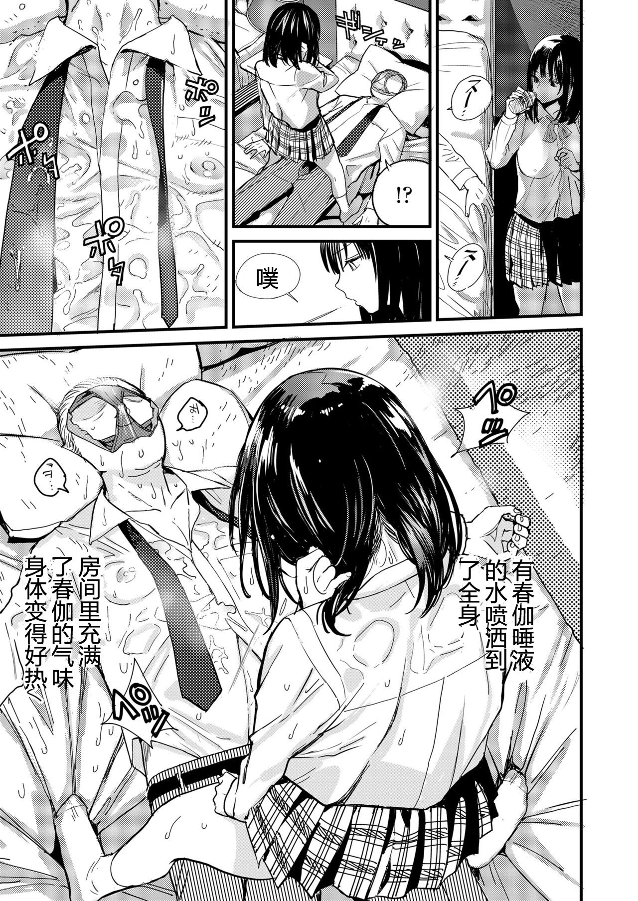 Amanita Pantherina page 9 full