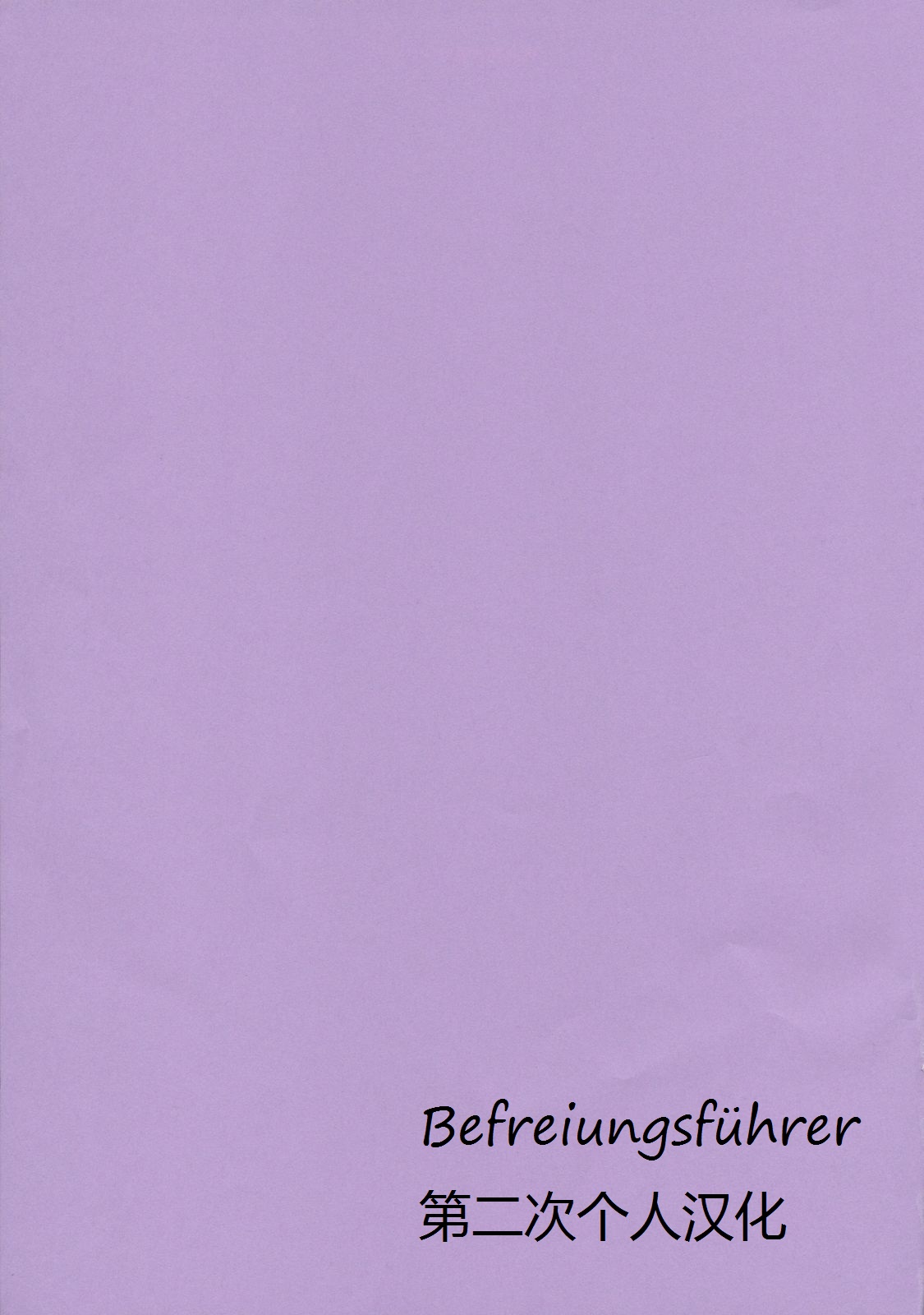 Fragrance of Lilac page 2 full