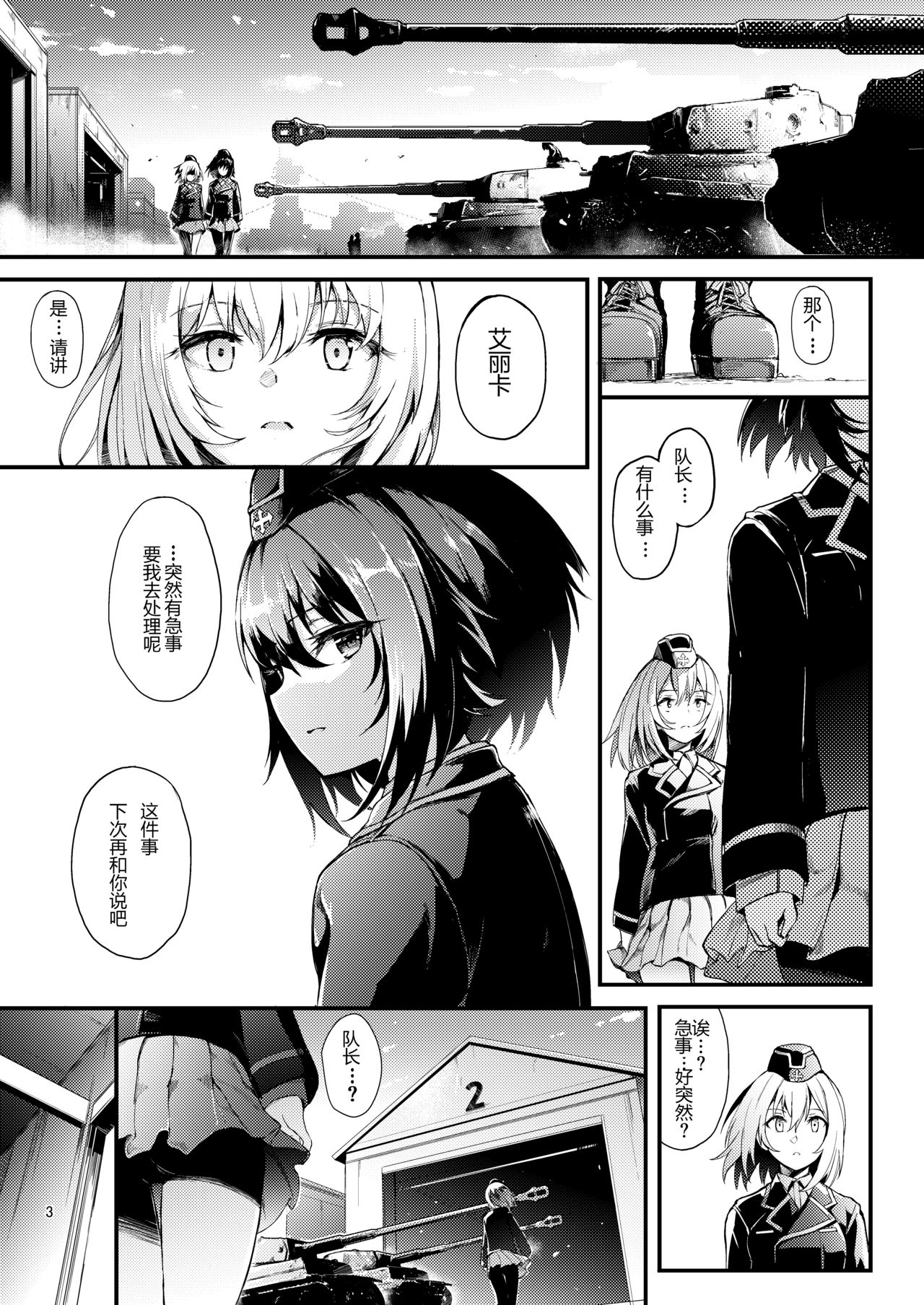 Kuromorimine Ryoujoku -Zenjitsu Shou- page 2 full