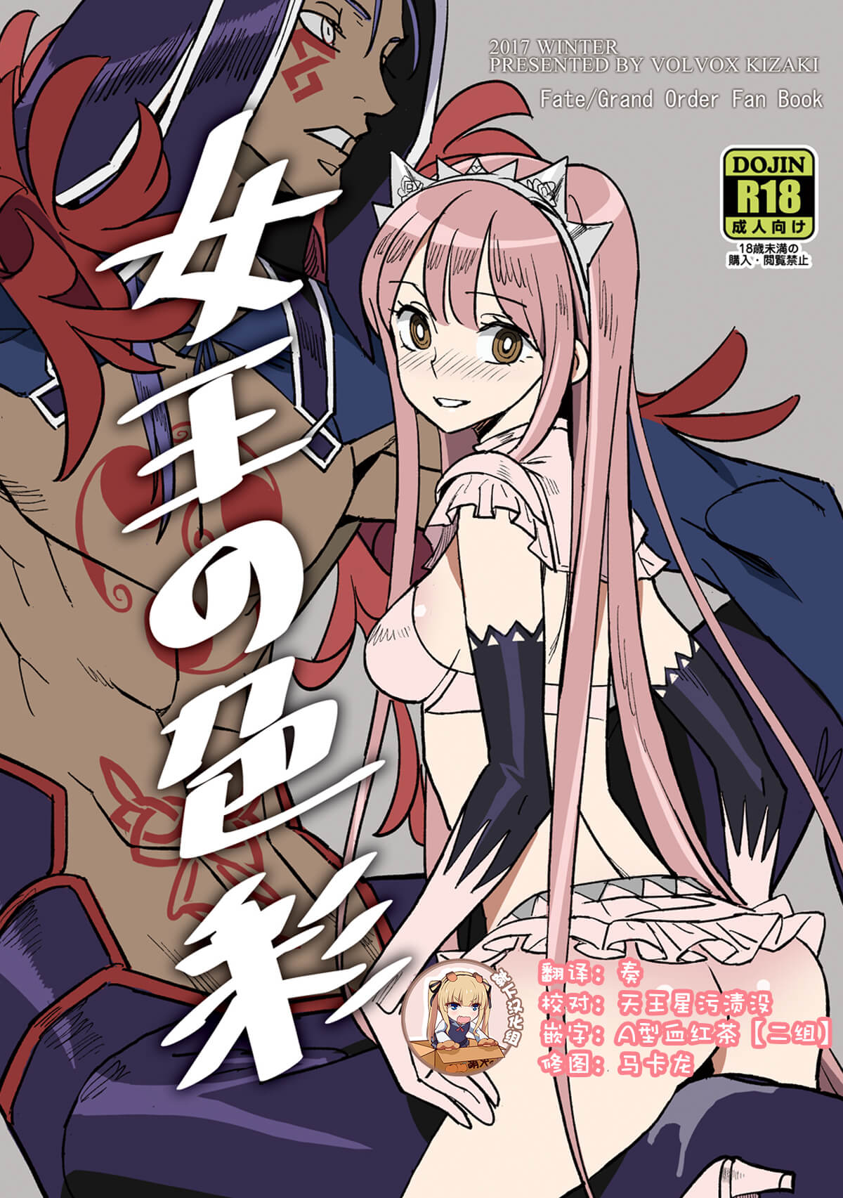 Joou no Shikisai page 1 full