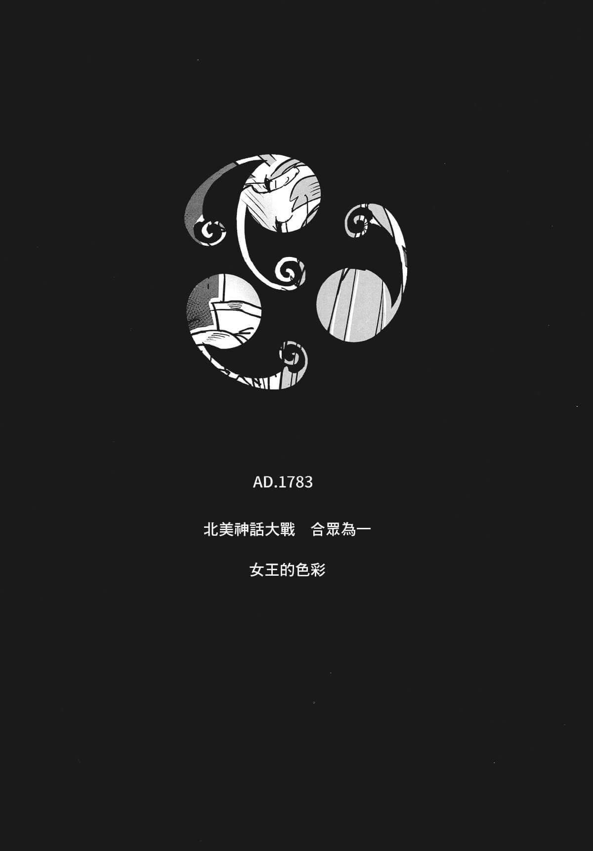 Joou no Shikisai page 4 full