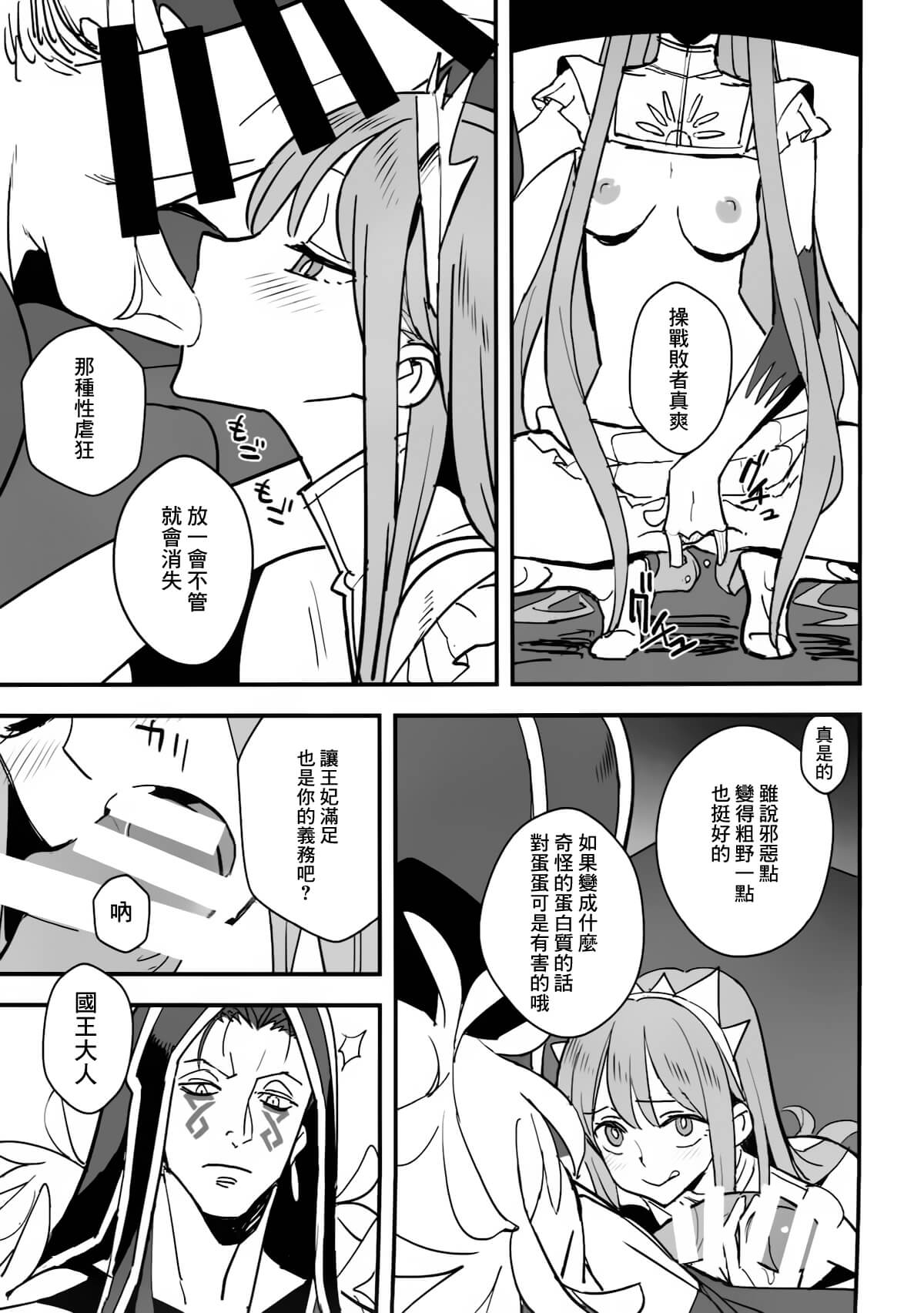 Joou no Shikisai page 7 full