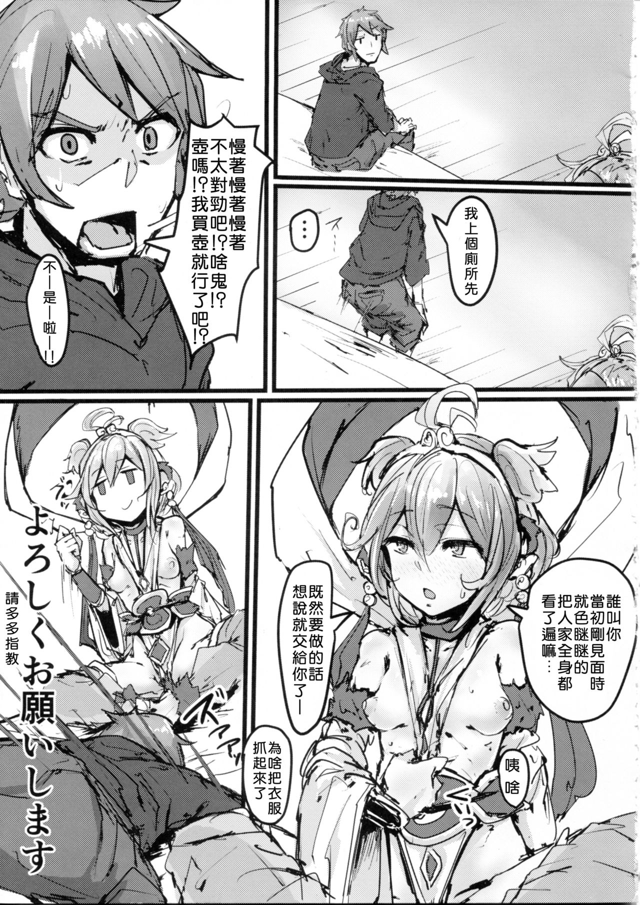 Andira no Kouyuuki page 4 full