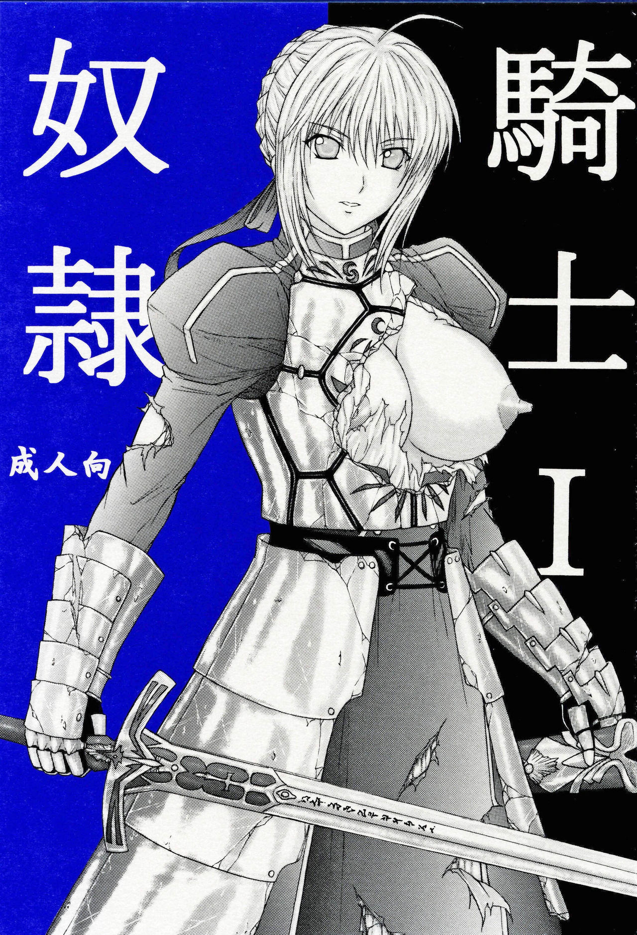 Dorei Kishi I page 1 full
