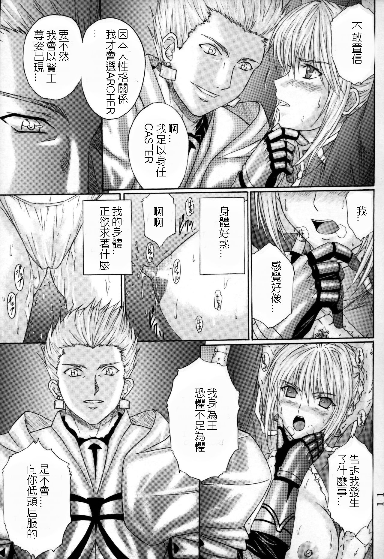 Dorei Kishi I page 10 full