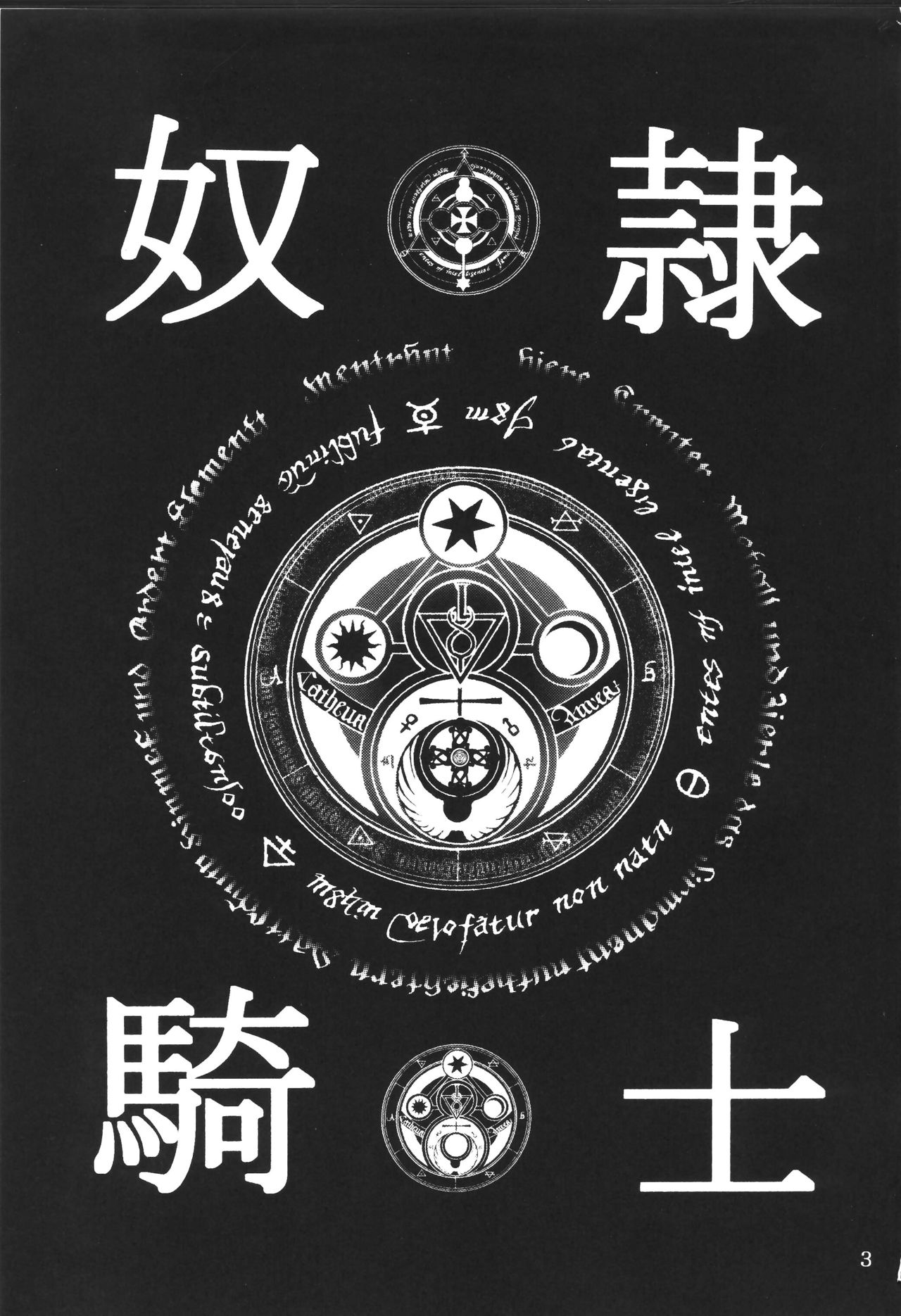 Dorei Kishi I page 2 full