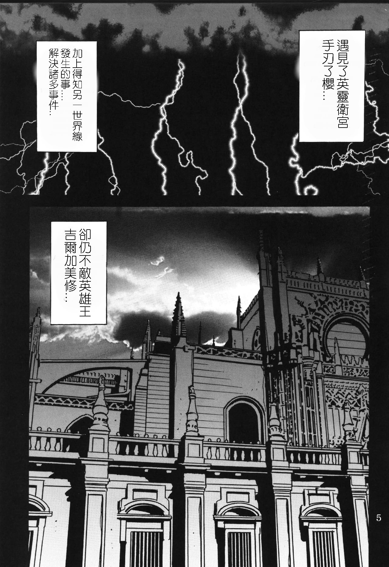 Dorei Kishi I page 4 full