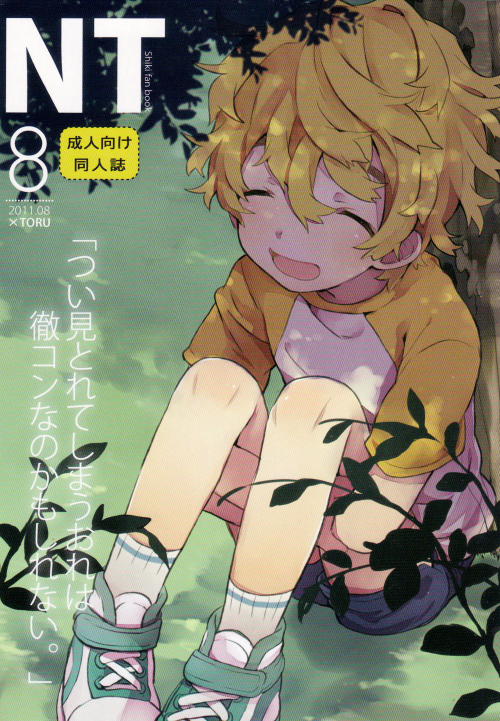 Natsutoo page 2 full