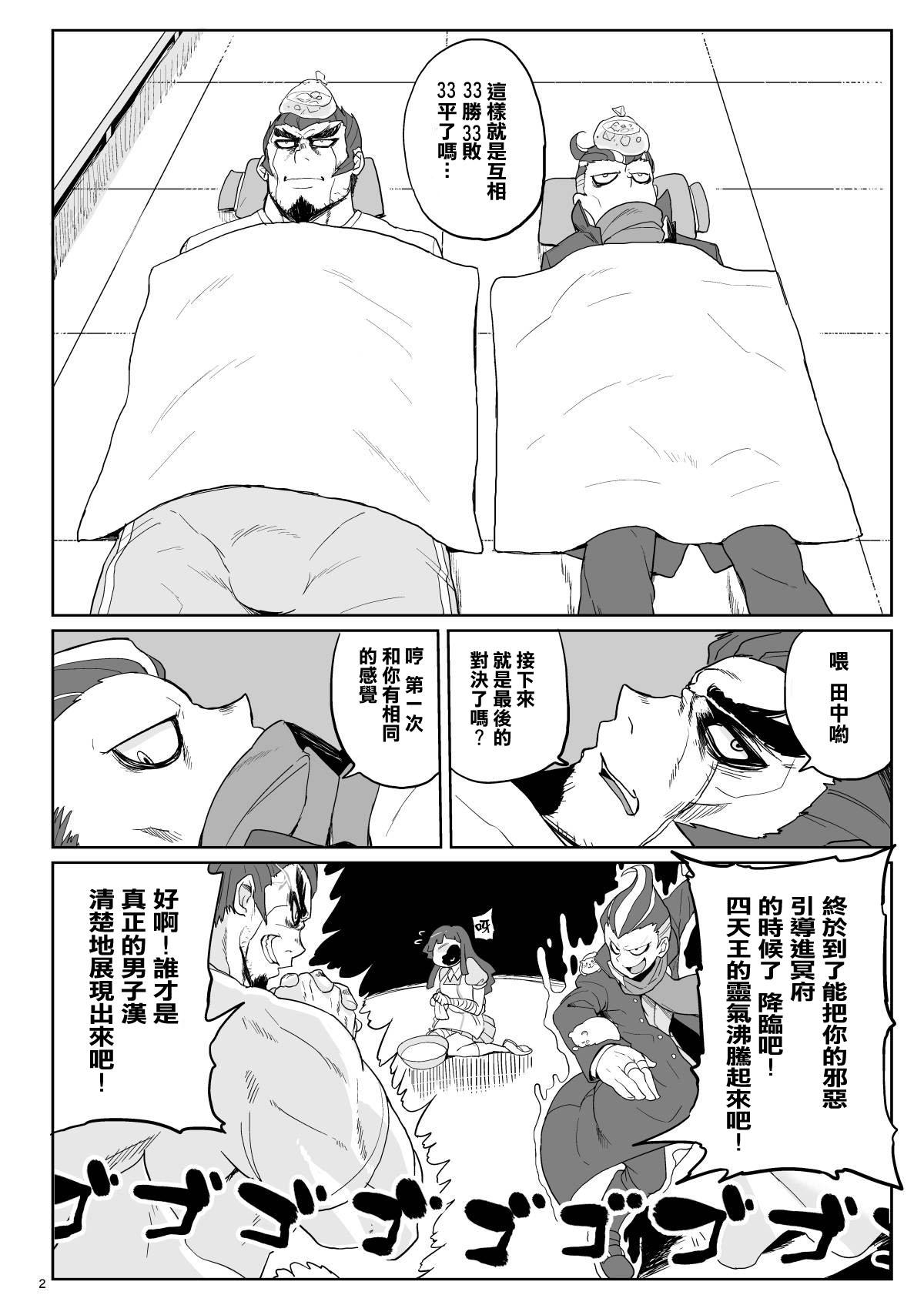 32 Renpatsu Rocketpants Market page 4 full