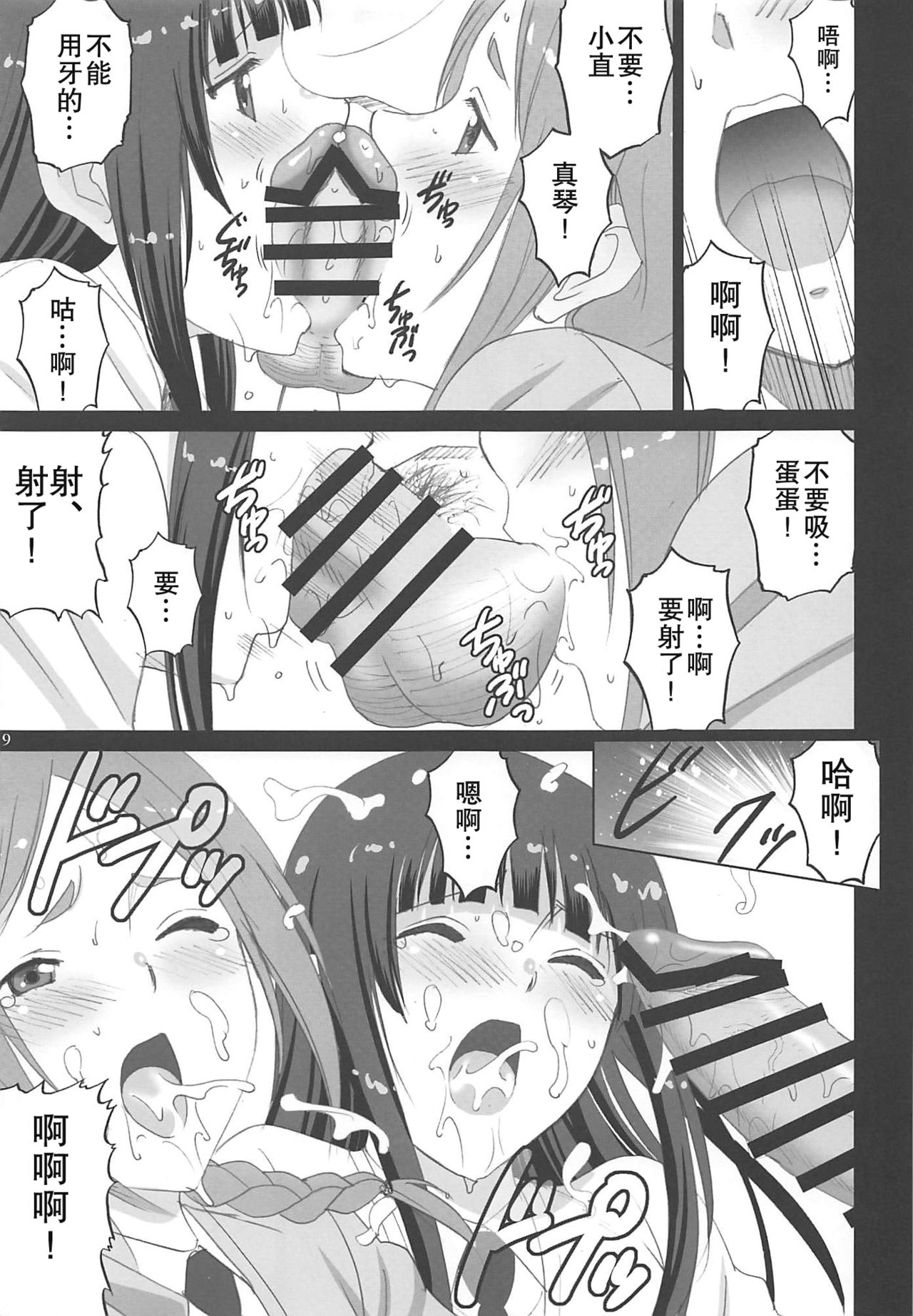 Fellaing Witch page 9 full