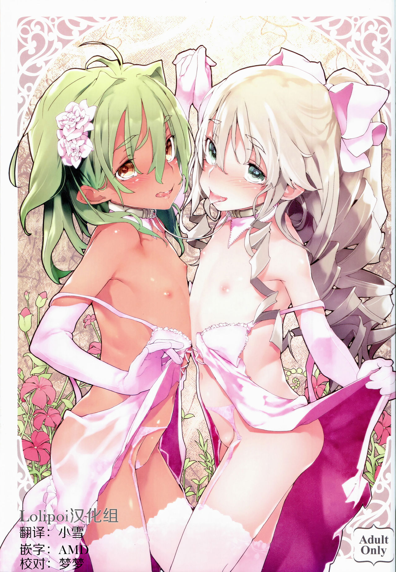 Xenogears no Eroi Rakugaki Bon Part 6 page 2 full