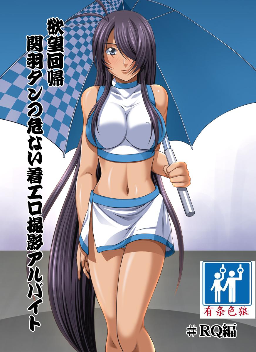 Yokubou Kaiki dai 401 shou -Kauntan no Abunai Chakuero Rape Satsuei Arbeit- page 1 full