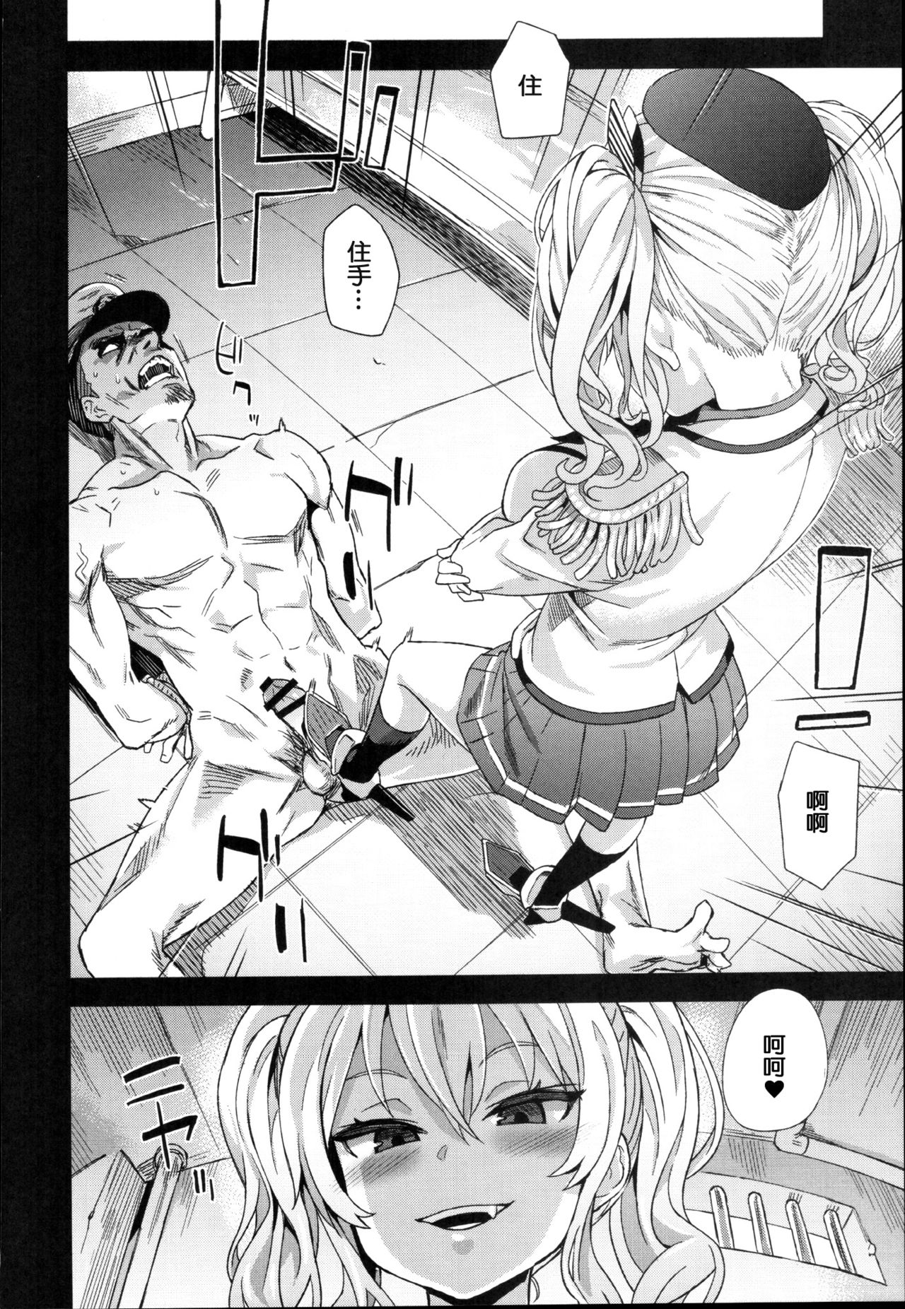 Victim Girls 22 Joou Kashima no Choukyou Nisshi page 3 full