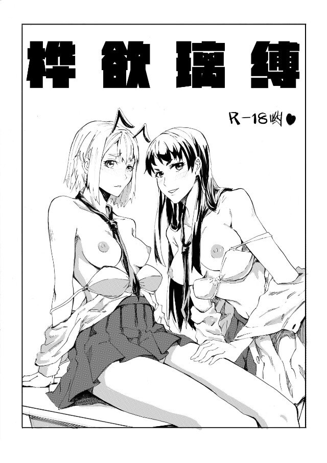 School Shock doujin2 page 1 full