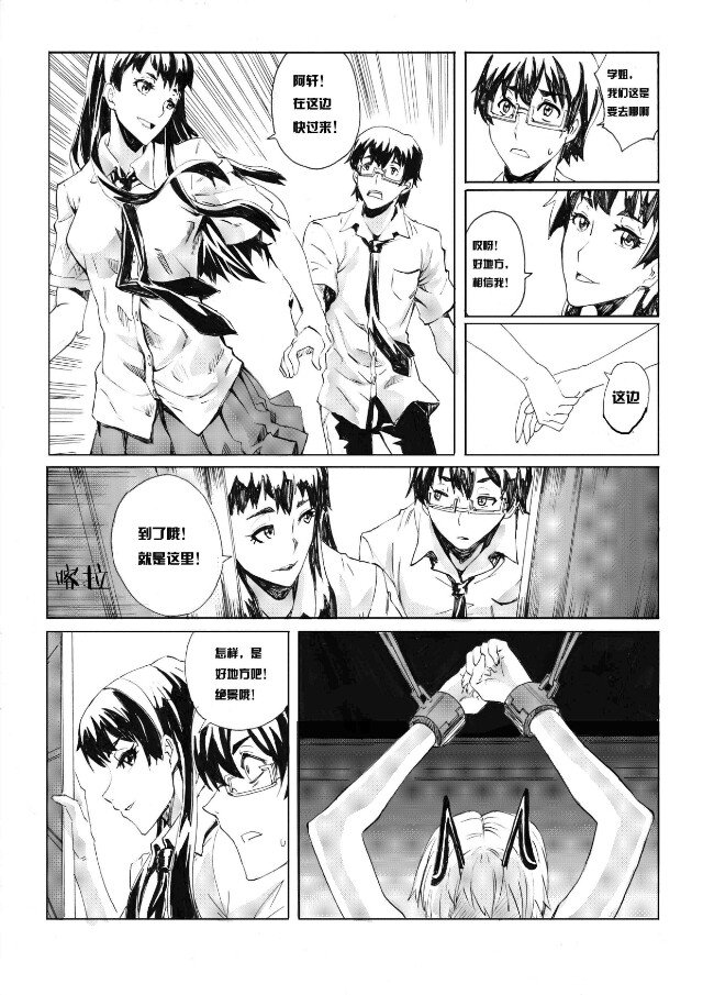 School Shock doujin2 page 3 full