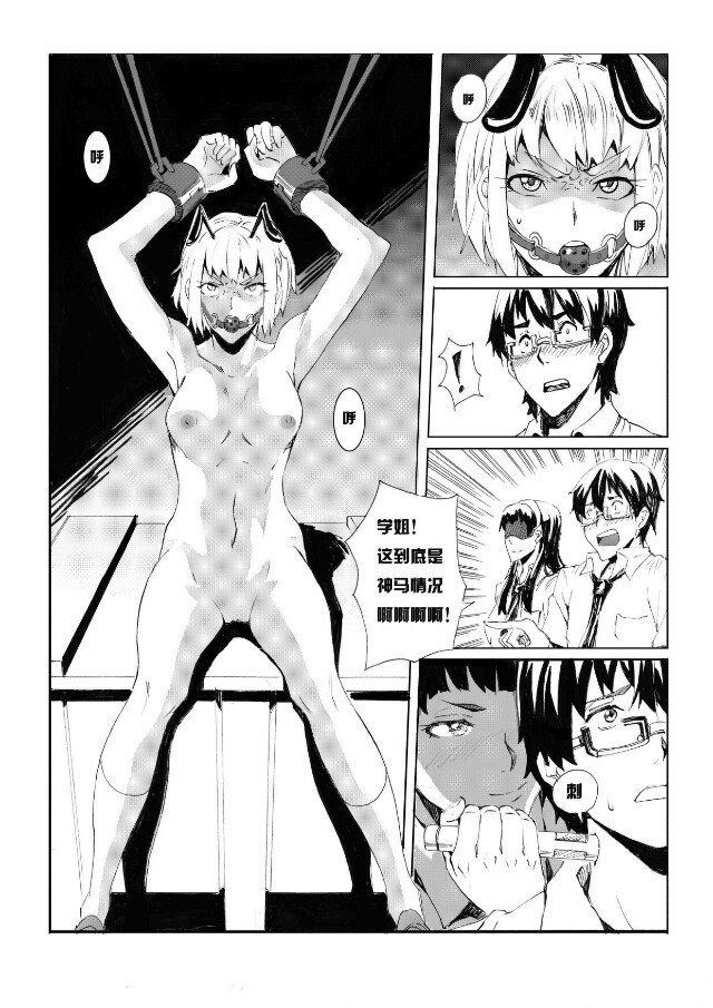 School Shock doujin2 page 4 full