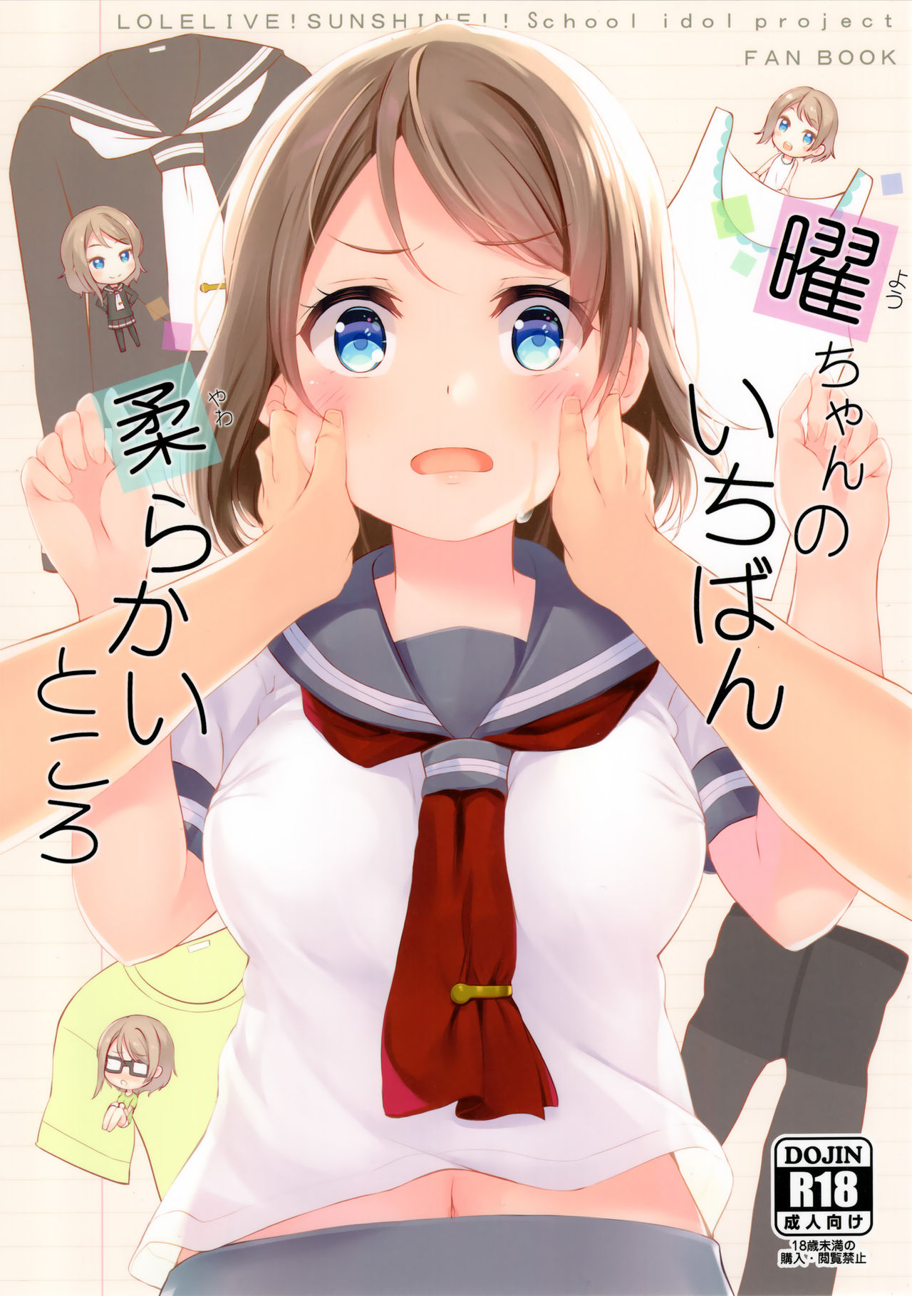 You-chan no Ichiban Yawarakai Tokoro page 2 full