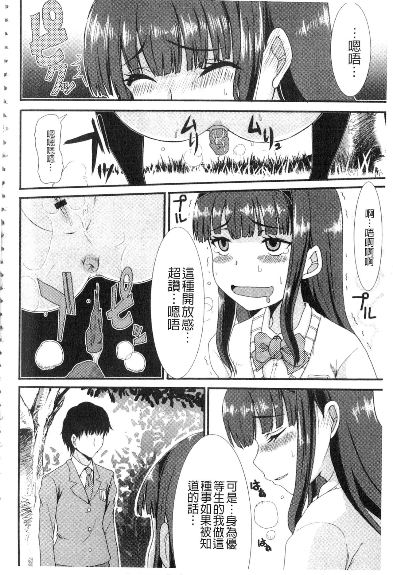 Mou... Dashitai - I want to defecate! page 7 full