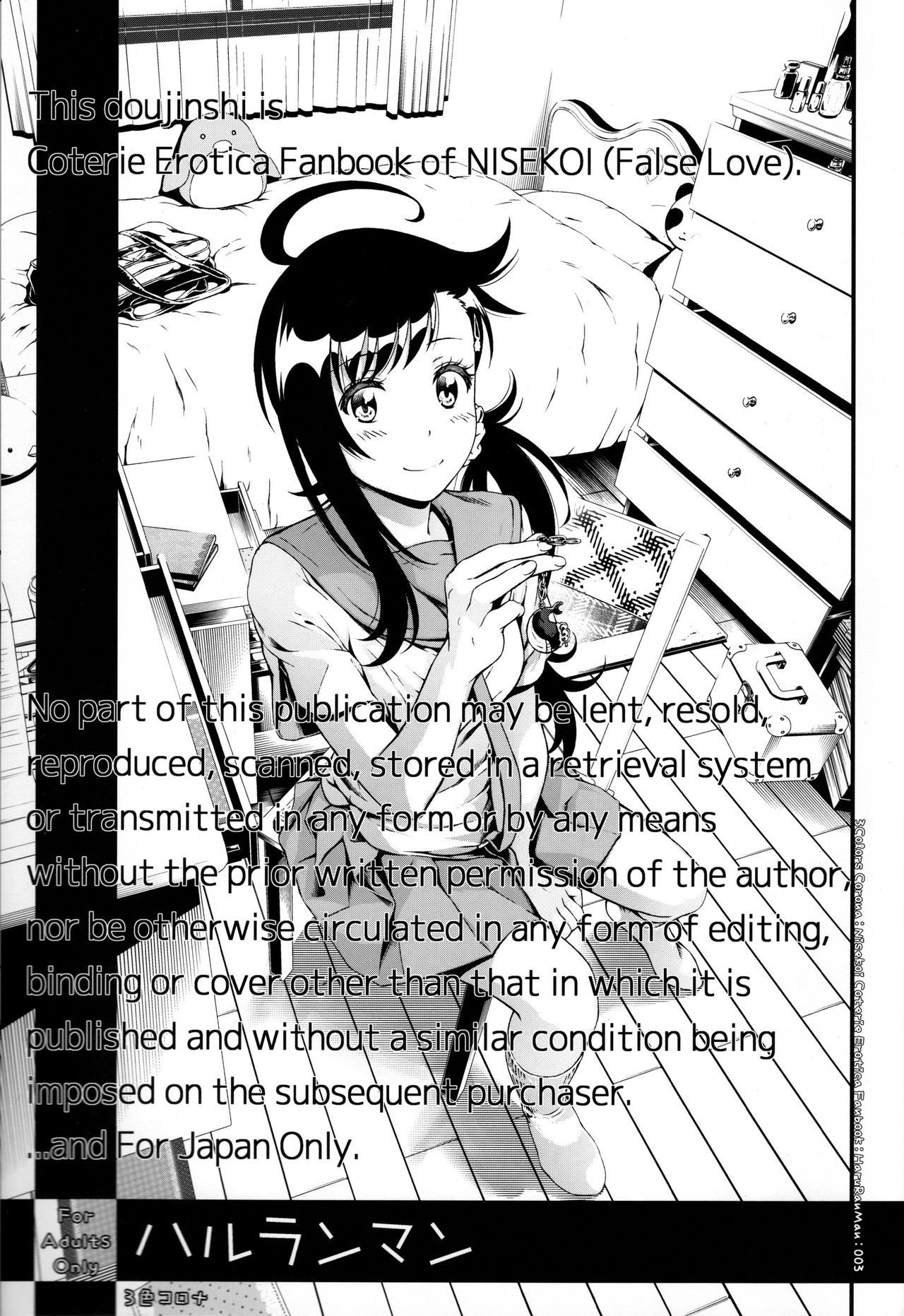 Haruranman page 3 full