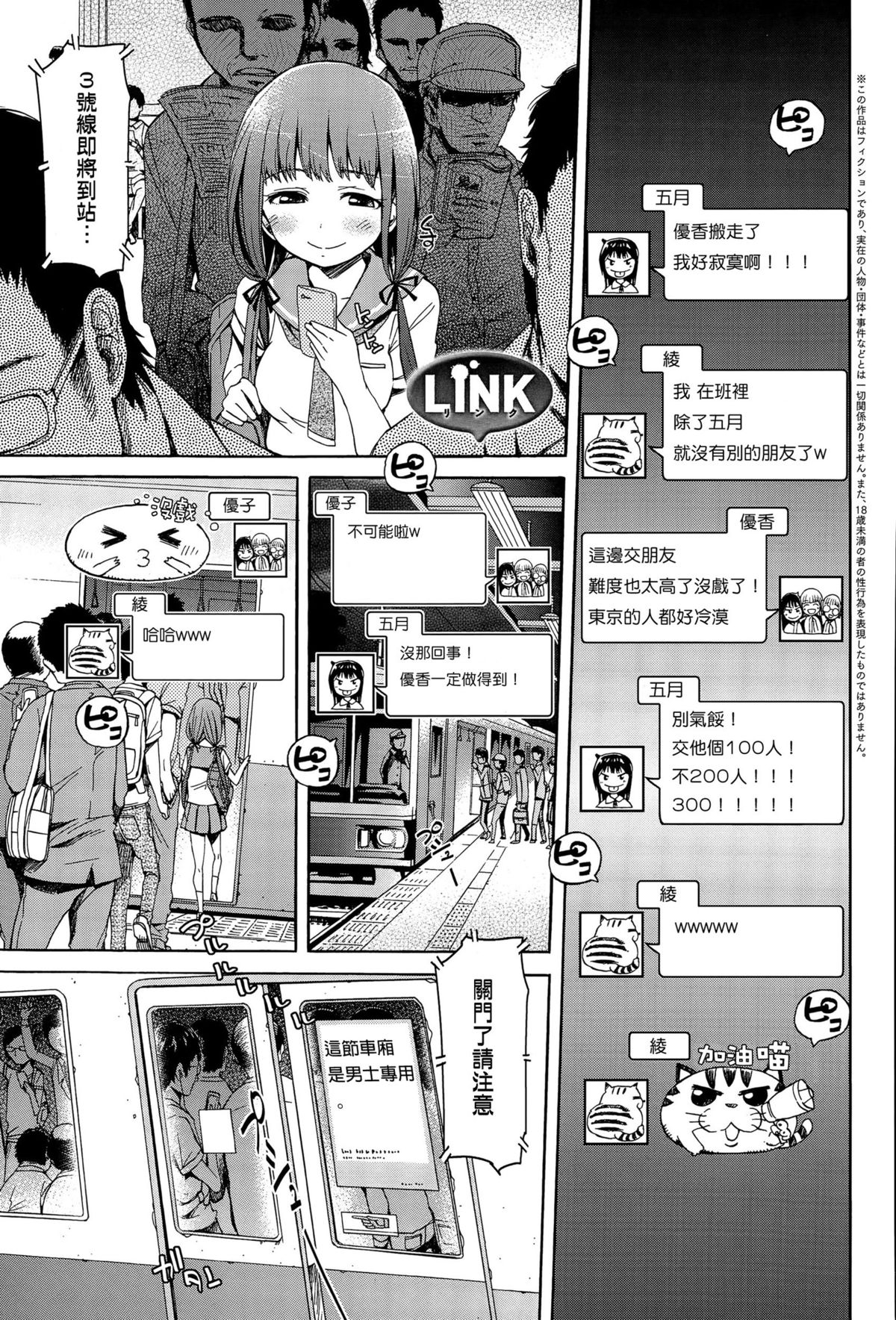 LINK page 1 full