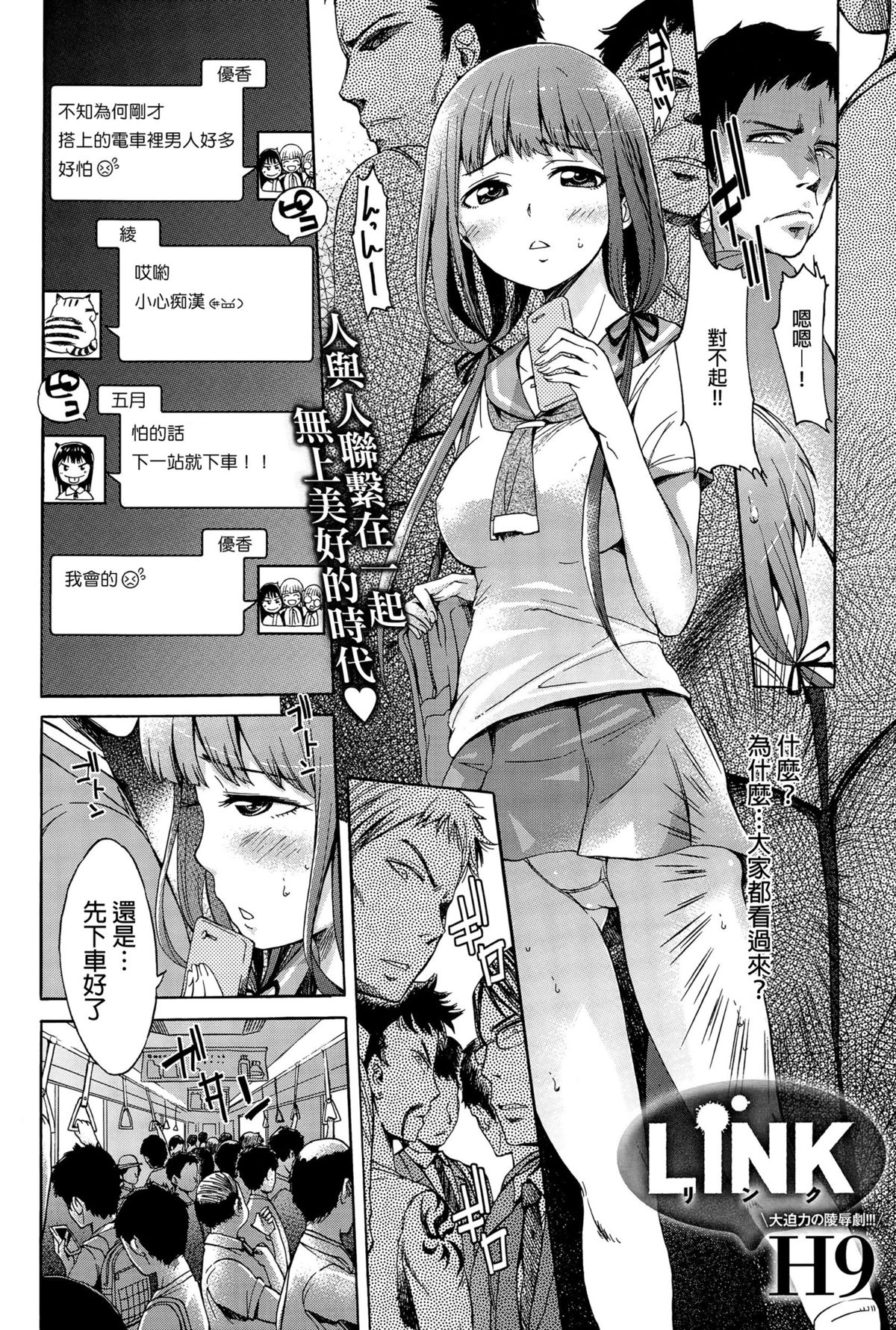 LINK page 2 full