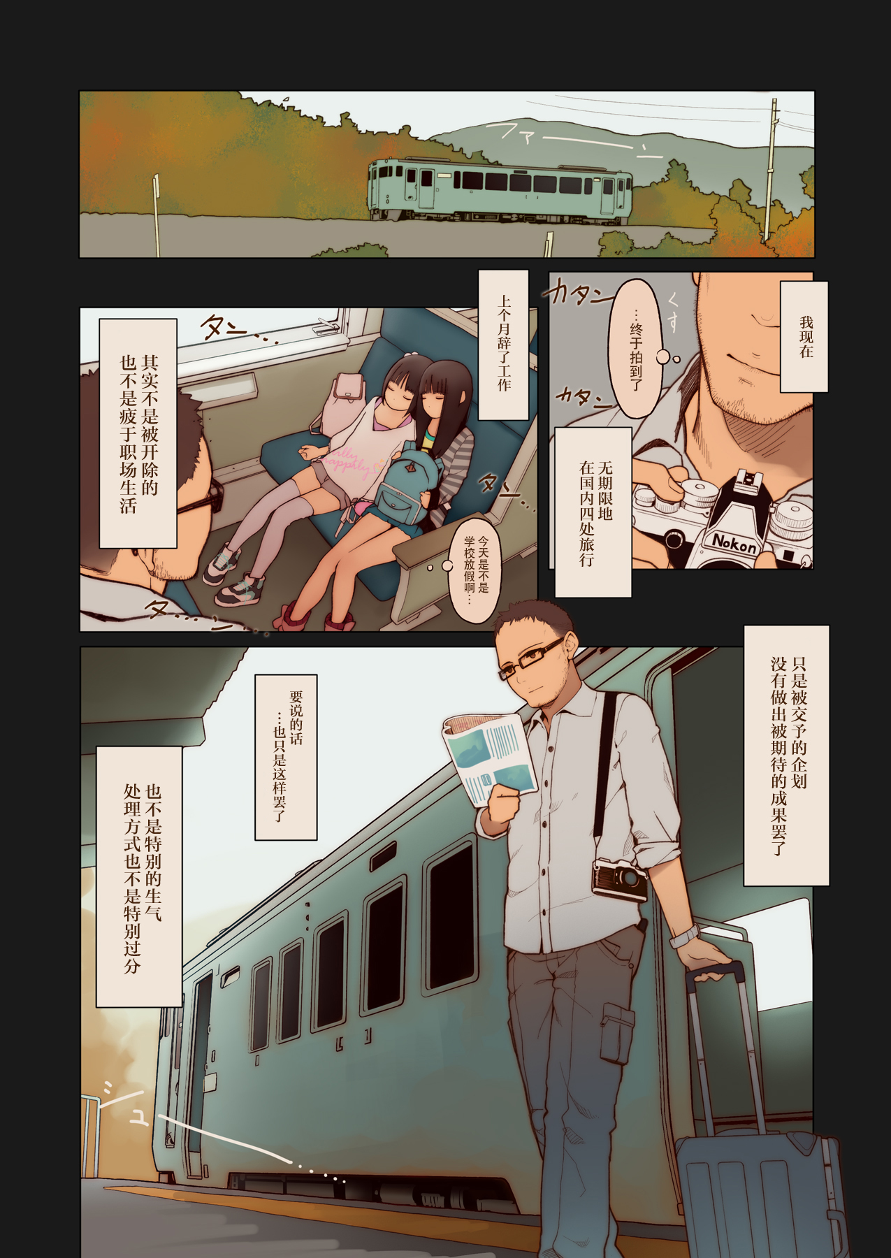 Tiny Evil 3 page 4 full