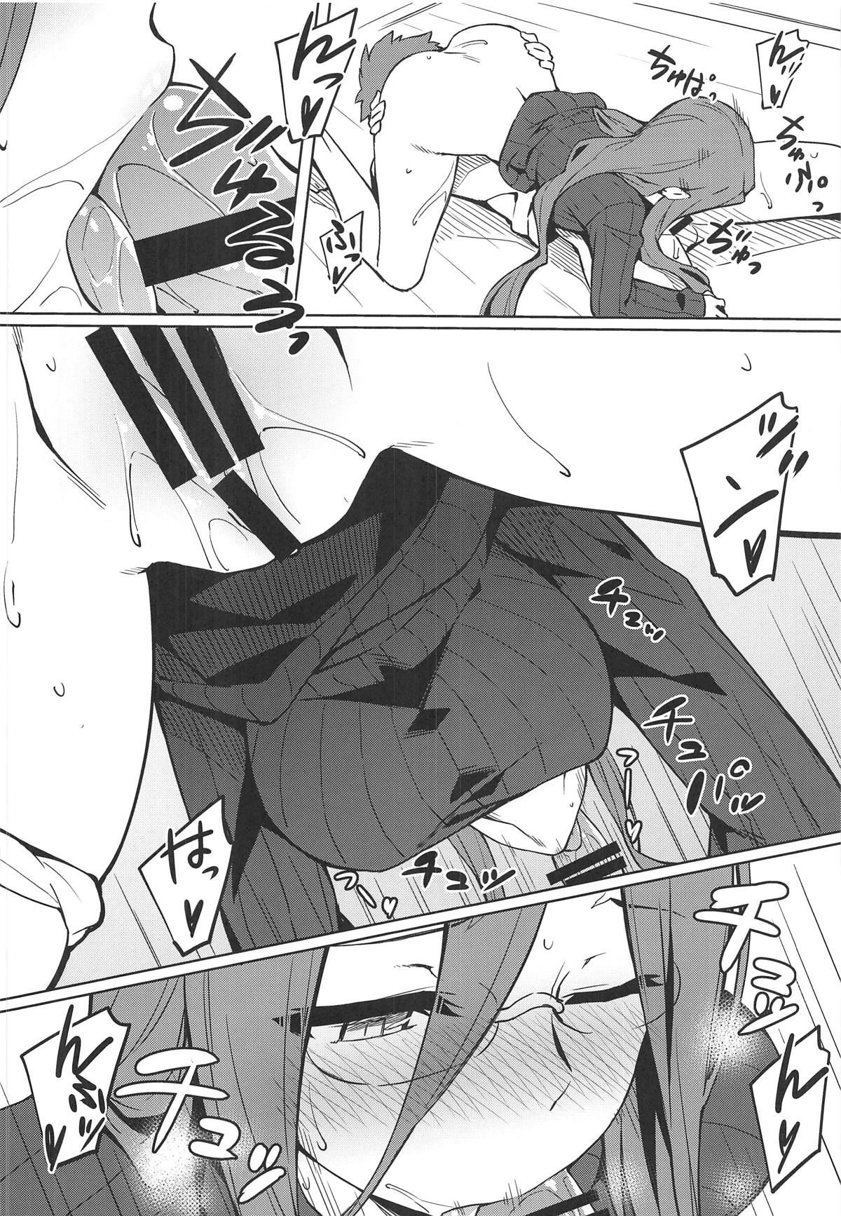 Rider-san to no Ichinichi. page 7 full